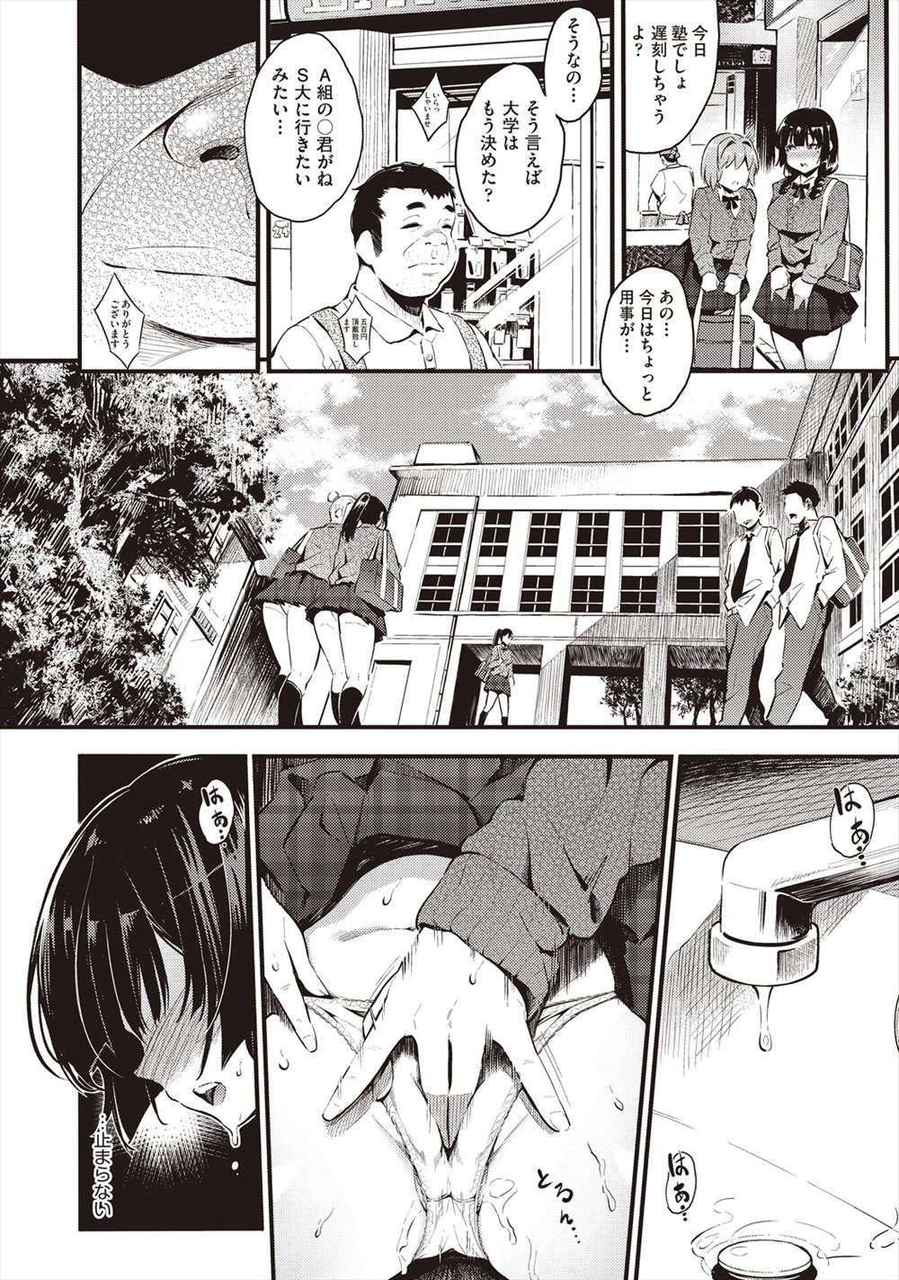【エロ漫画】満員電車で毎朝爆乳圧迫する高身長のメガネっ娘JKに手コキ抜きでごっくんされて授乳プレイされながら逆痴漢挿入させられるショタww強制中出しされた後告白されるw エロマンガ 毎日エロ漫画