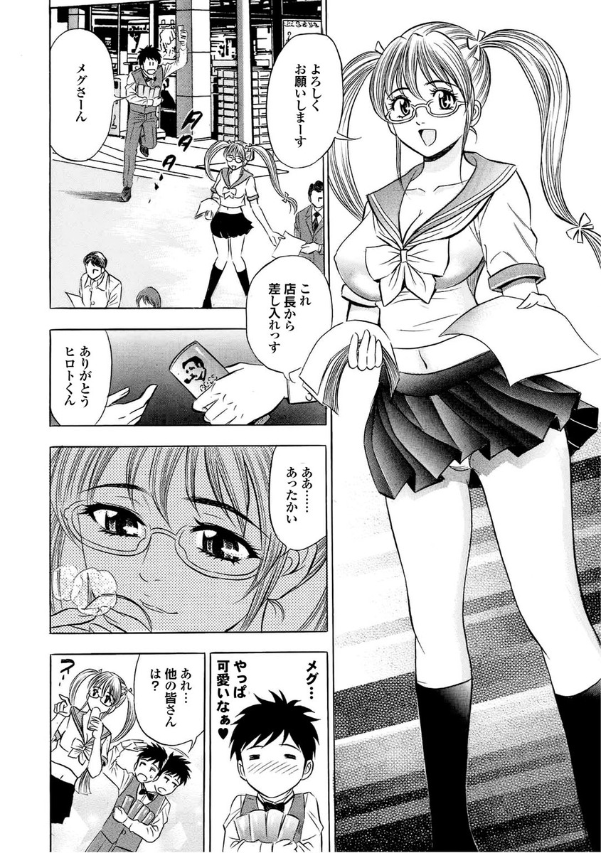 【エロ漫画】幽霊の男子学生に恋したJK！セックスしてみたかったという彼にOKして屋上で制服ハメ青姦セックスしてしまう 毎日エロ漫画