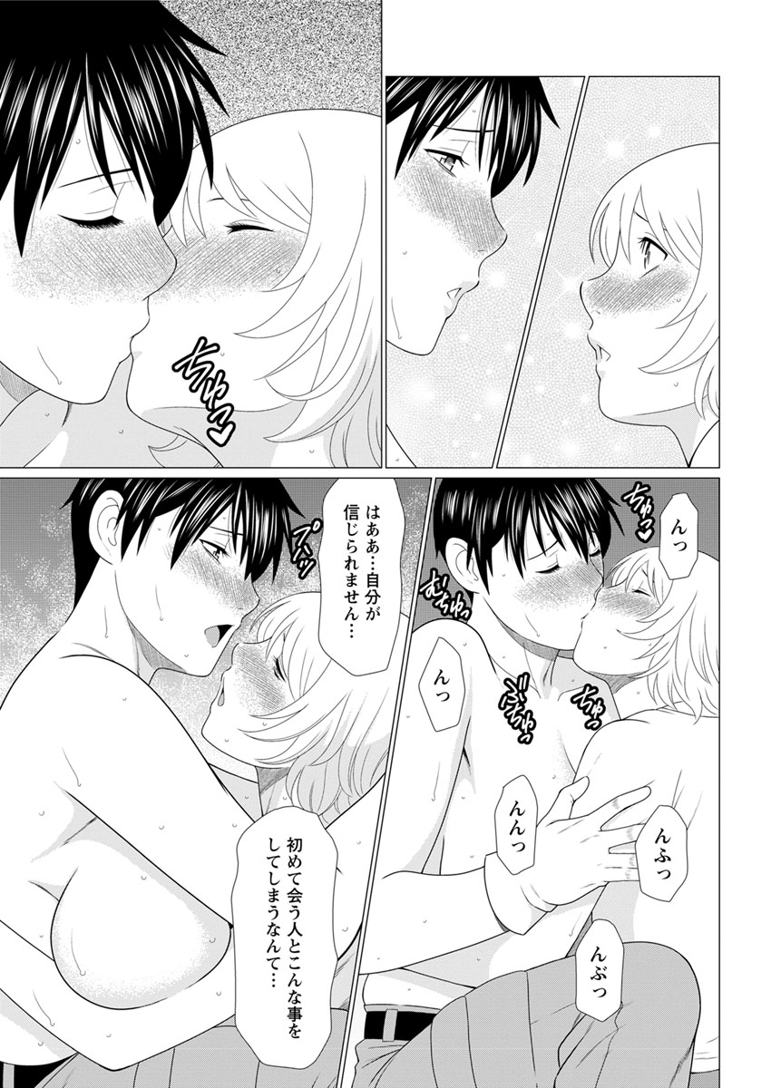 【エロ漫画】好きな旦那さまからはじめての贈り物をされたOLさんが嬉しすぎて発情して着衣ハメイチャラブセックスしちゃいます 毎日エロ漫画