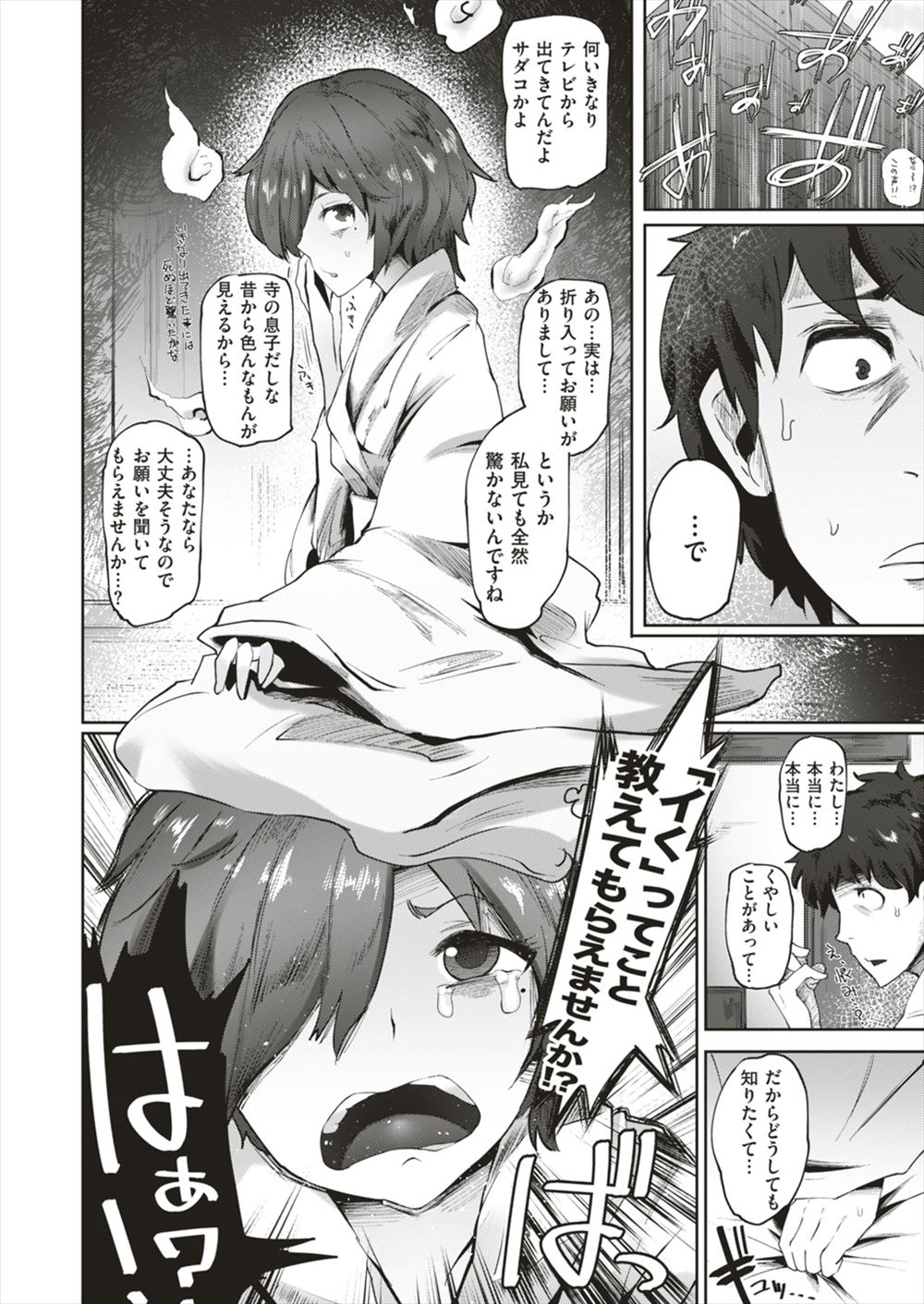 【エロ漫画】鬼畜なレイプ魔が逃走中に事故に遭った！滅茶苦茶可愛い美少女に転生したので人生をやり直すと思いきや自分も中出しレイプされて人生終了！ エロマンガ 毎日エロ漫画