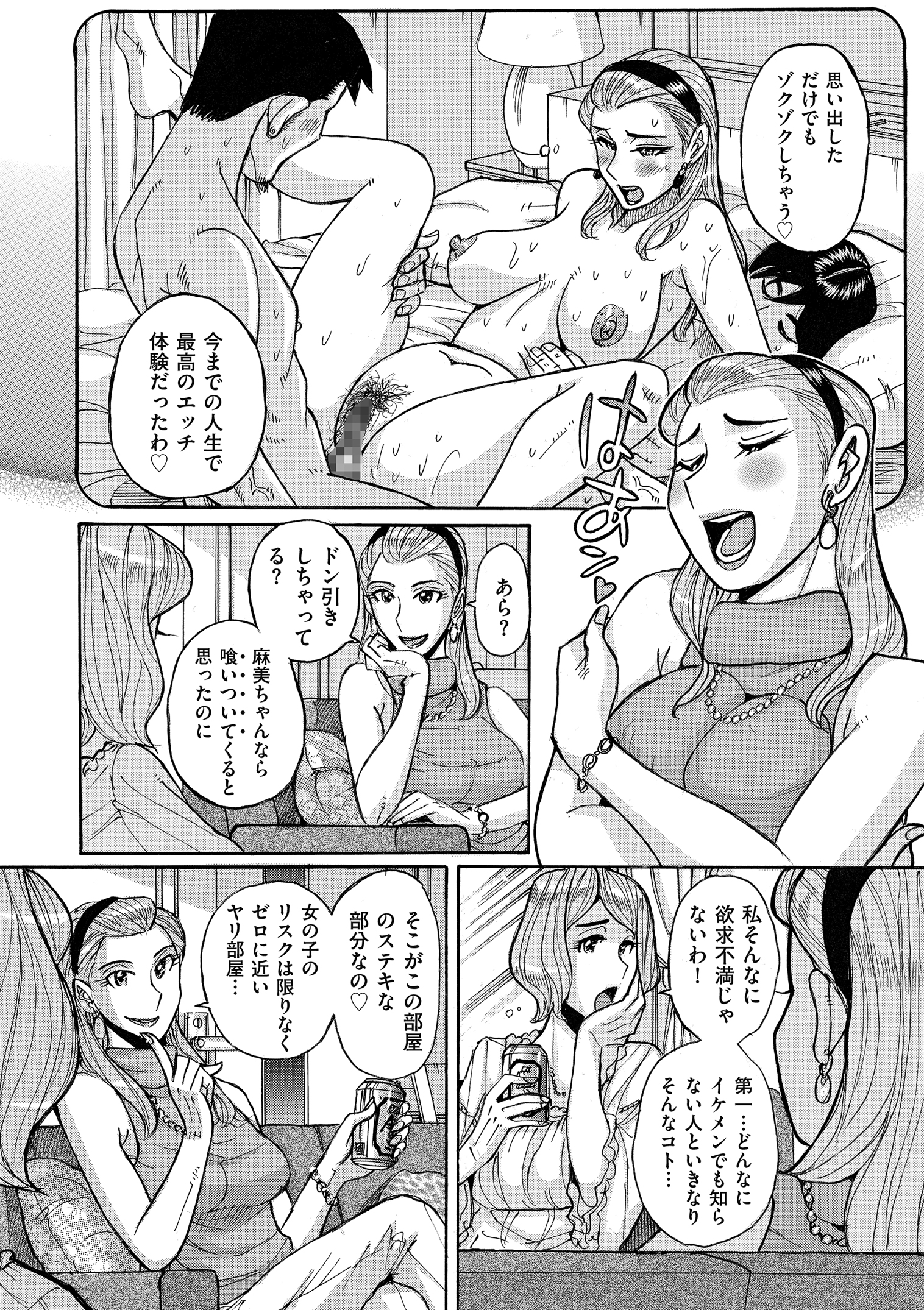 【エロ漫画】いつも幼馴染の男子の前では無防備な姿を晒しているJK！下半身パンツ丸出しで彼の視線が釘付けになり我慢できなくていちゃラブセックスしちゃう 毎日エロ漫画