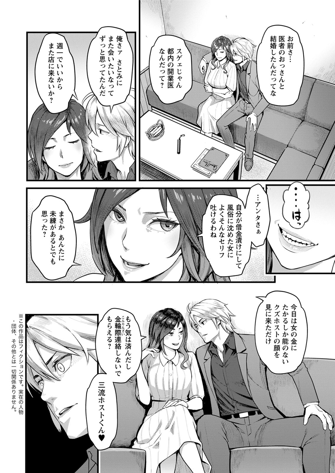 【エロ漫画】高校で再会した幼なじみがギャルJKになっててエロボディで誘惑されくぱぁしたまんこに遠慮なく挿れたら処女だとわかり大好きだと言い中出し注ぎまくる童貞男子 毎日エロ漫画