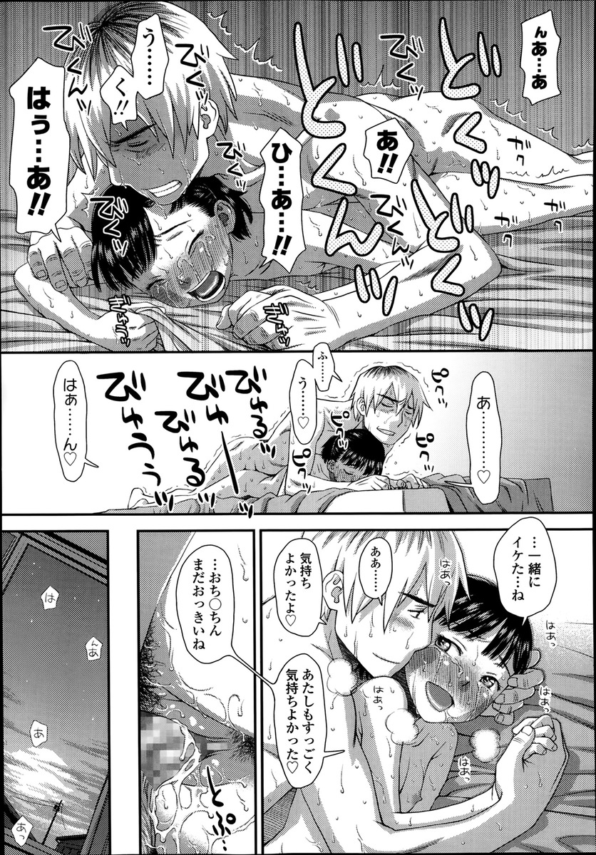 【エロ漫画】幼馴染二人に告白されてしまったのでダブルフェラチオで答える制服美少女のJK…みんなでアナルとマンコを仲良くピストンしてザーメン中出しの3Pセックス… エロマンガ 毎日エロ漫画