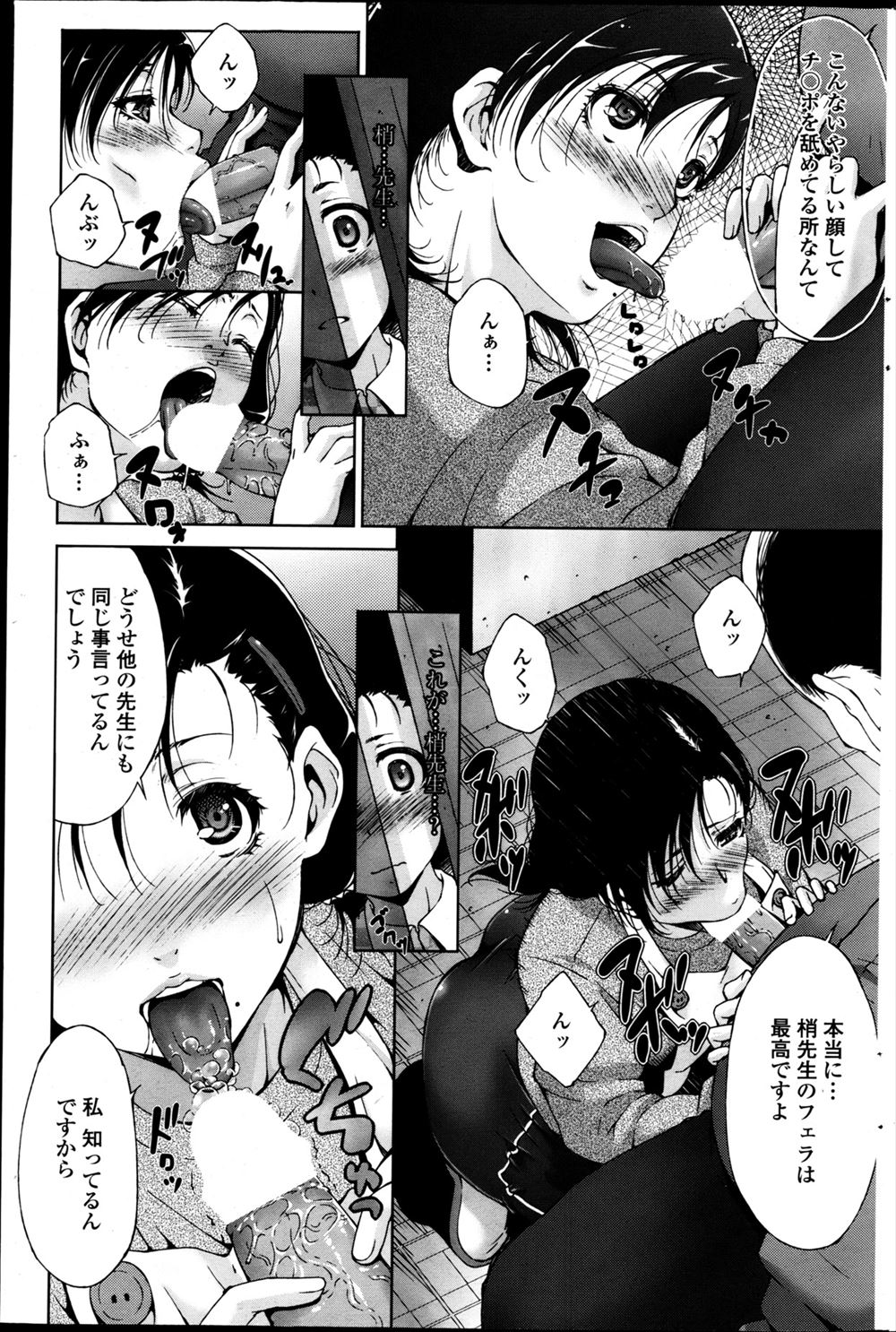 【エロ漫画】下半身丸出しで爆睡する無防備な姉との、処女＆童貞という禁断の近親相姦！ エロマンガ 毎日エロ漫画