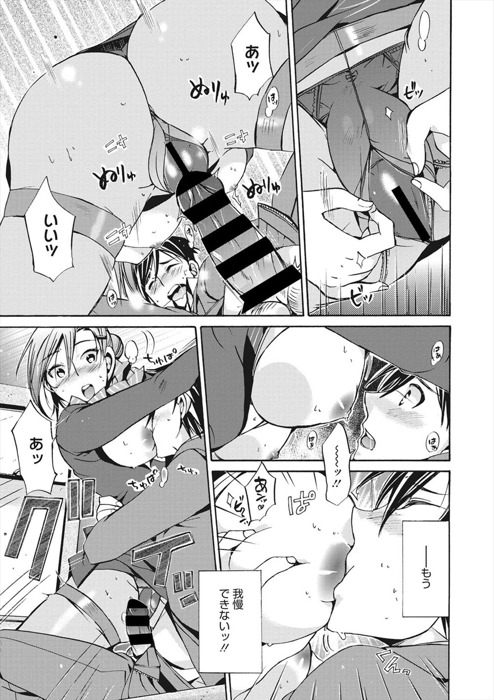 【エロ漫画】男の娘な看護婦さんからフェラチオを受けて精液検査…一発出しても元気だったので玩具で拡張済みのアナルに挿入して中出しホモセックス！ エロマンガ 毎日エロ漫画