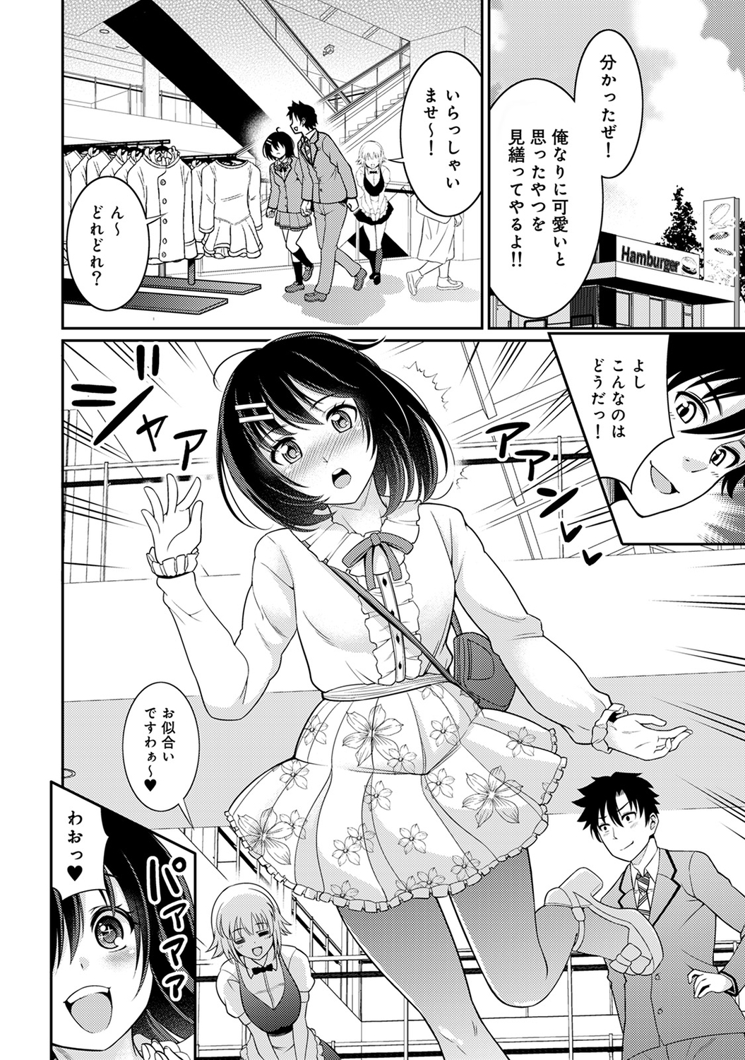 駒吠 エロマンガ 毎日エロ漫画