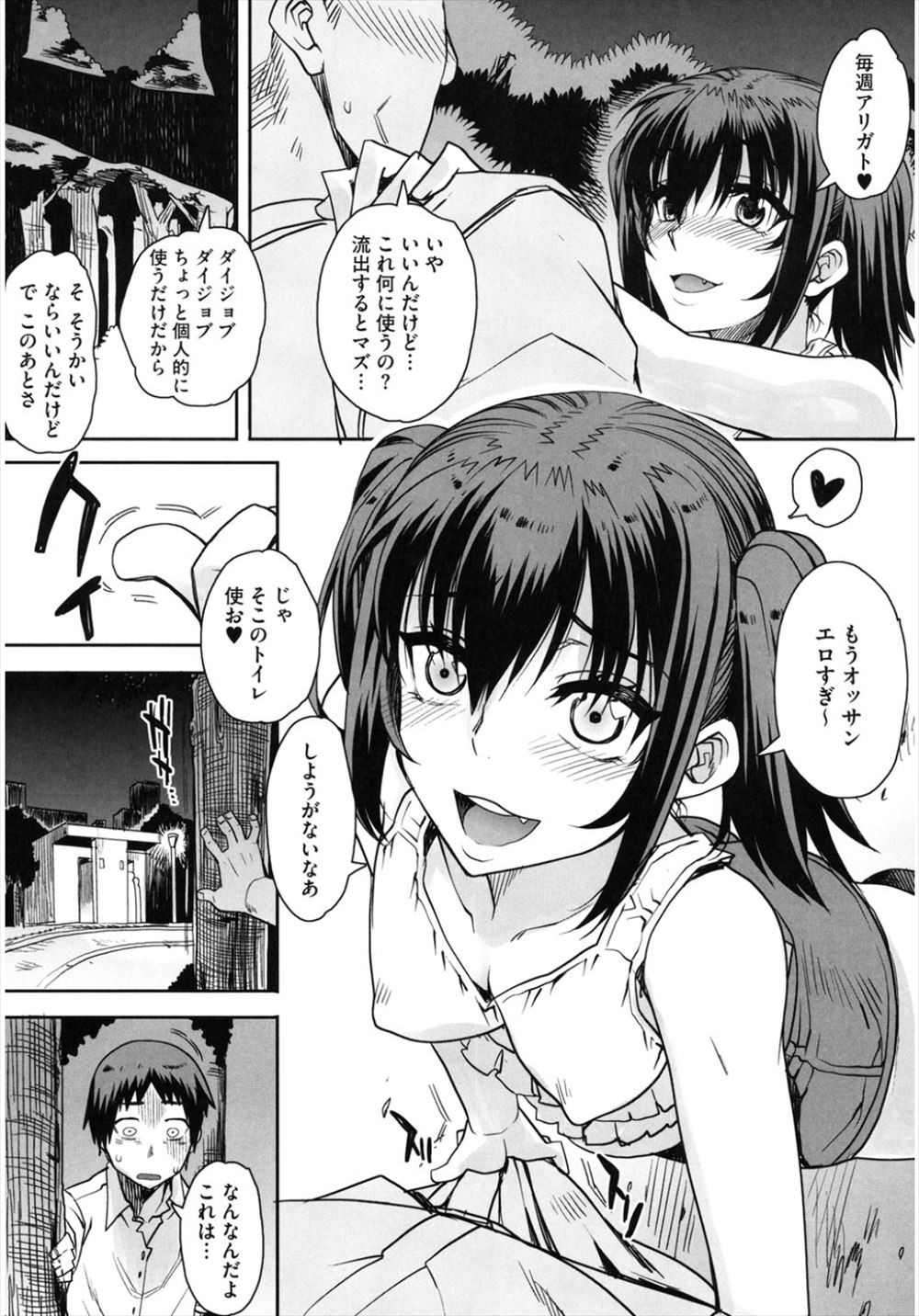 【エロ漫画】彼女に頼まれてまさかの姉妹丼！？男の夢を叶えた羨ましすぎる彼氏が、えっちな姉妹にW中出し！！ エロマンガ 毎日エロ漫画