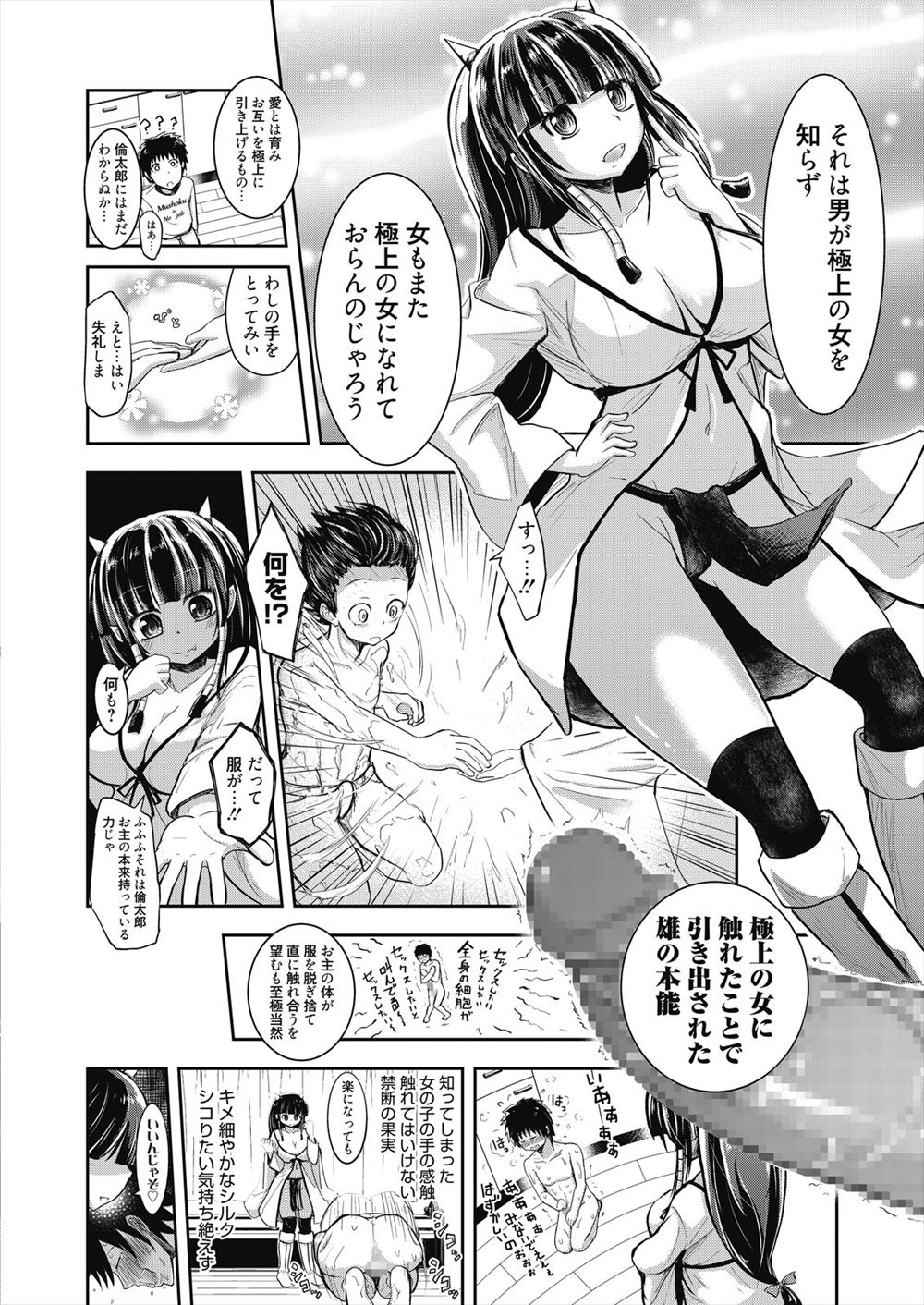 【エロ漫画】衝撃ｗｗｗ男のせいで借金を背負ってしまった美少女アイドルは、調教されて肉便器に堕ちていた！ エロマンガ 毎日エロ漫画