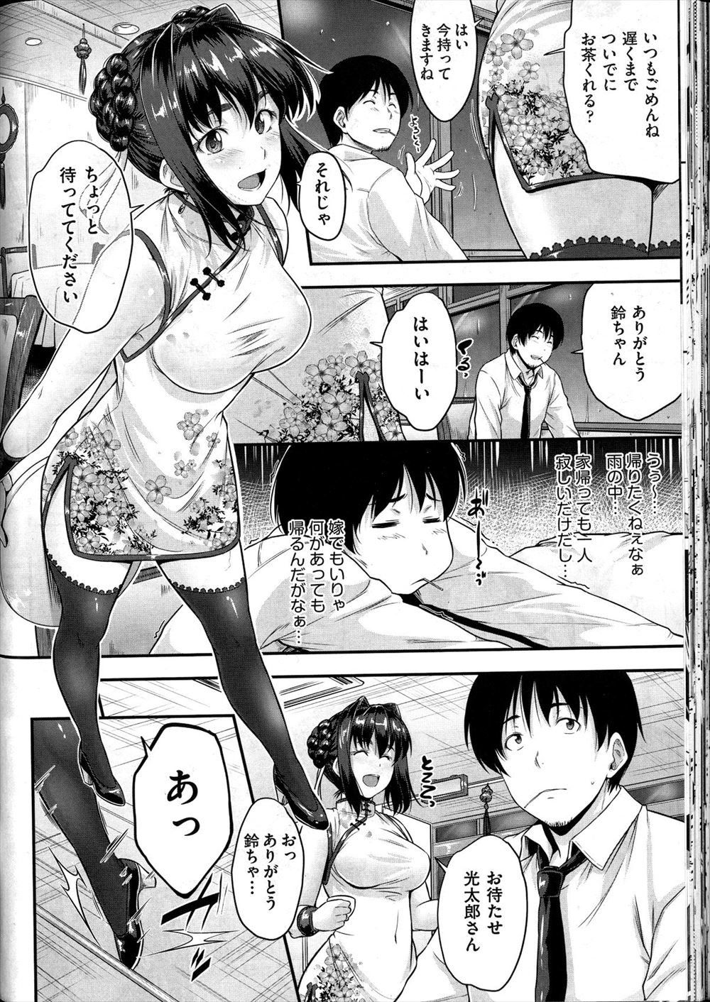 【エロ漫画】ジャージでパンティーライン丸見えで胸チラさせて田植えをしていた褐色日焼けやメガネっ娘の田舎娘の美少女達が神様に次々寝取られ中出しされたら豊作になったw エロマンガ 毎日エロ漫画