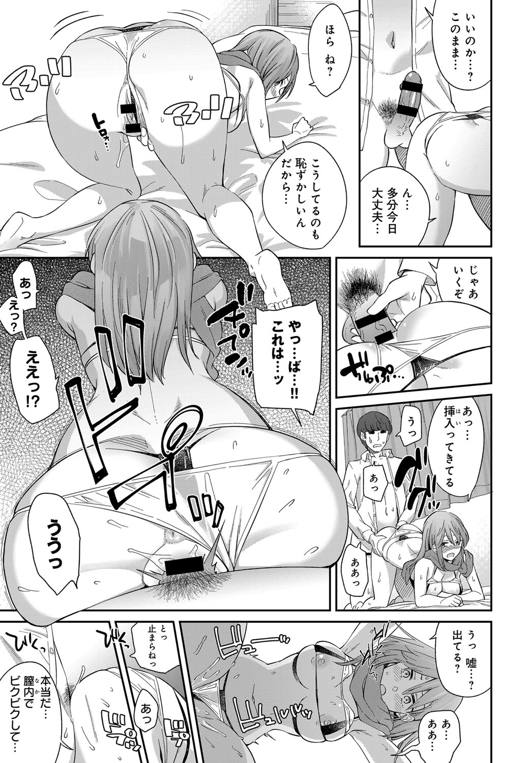 【エロ漫画】巨乳美少女な妹の友達がトイレに入っていたので勃起！そこからまさかのフェラチオ＆パイズリが始まったのでザーメンを中出ししたら… エロマンガ 毎日エロ漫画