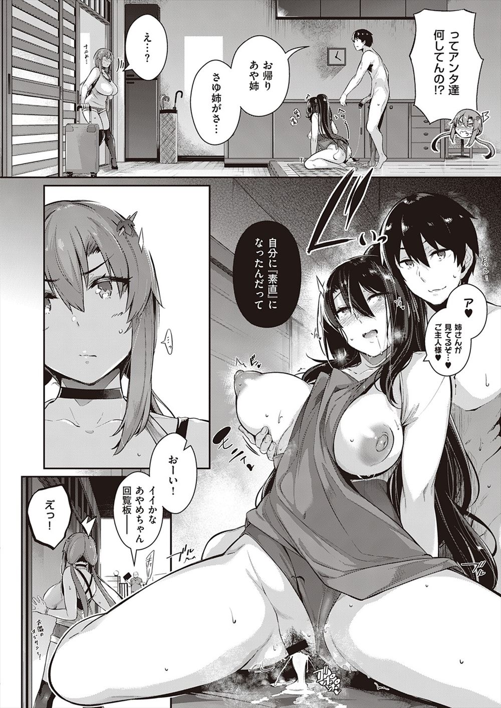 【エロ漫画】爆乳でビッチなJKが陸上部で巨根の後輩を体育倉庫に呼び出し即パイズリとフェラで顔射させ、騎乗位でナマ挿入してデカマラ堪能しながら潮吹きピストンして中出しさせるw エロマンガ 毎日エロ漫画