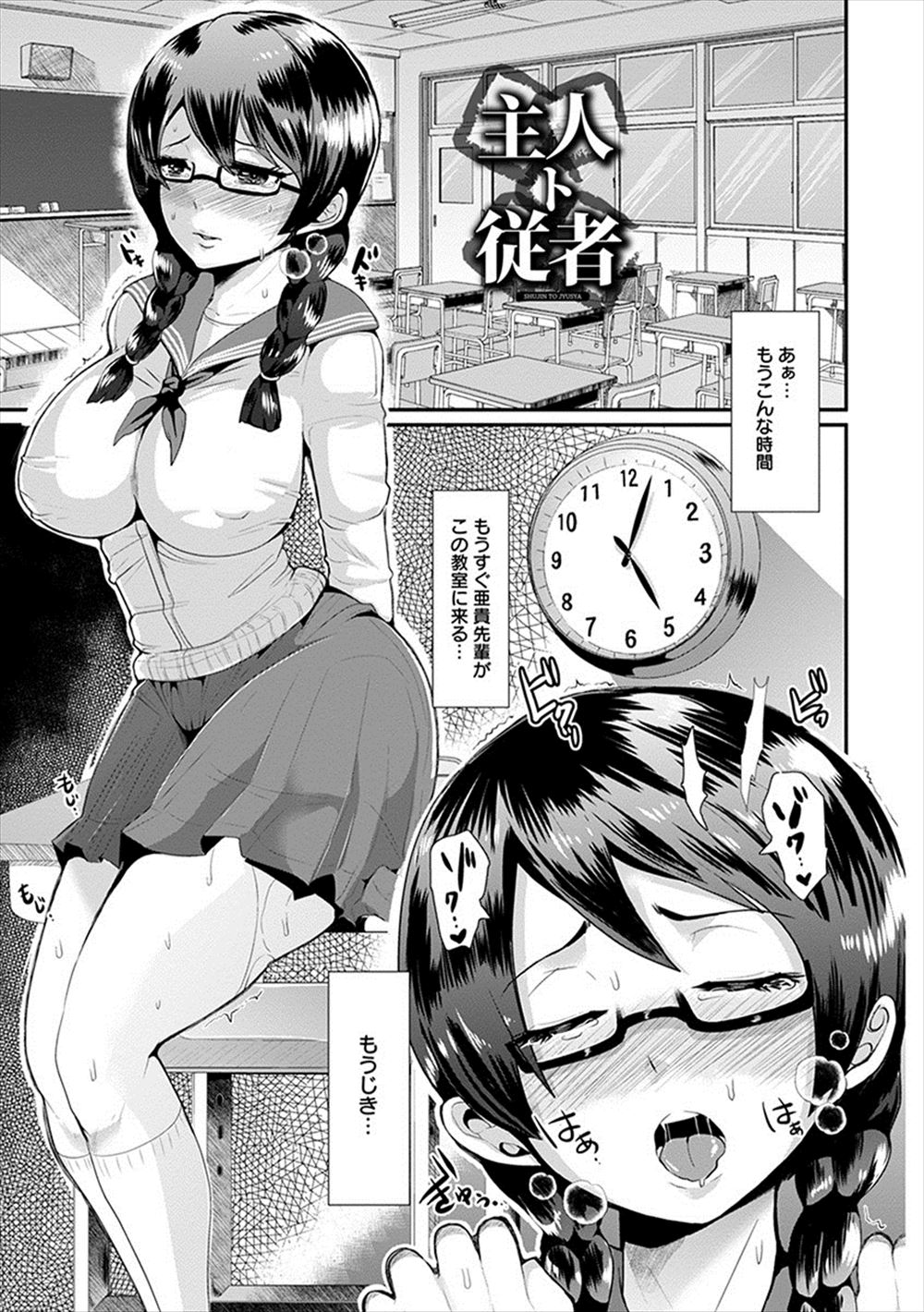 【エロ漫画】旦那と上手くいっていない巨乳人妻が出張マッサージで欲情…騎乗位・正常位で久しぶりの肉棒を感じて中出し種付けと共に全てが解決する… エロマンガ 毎日エロ漫画