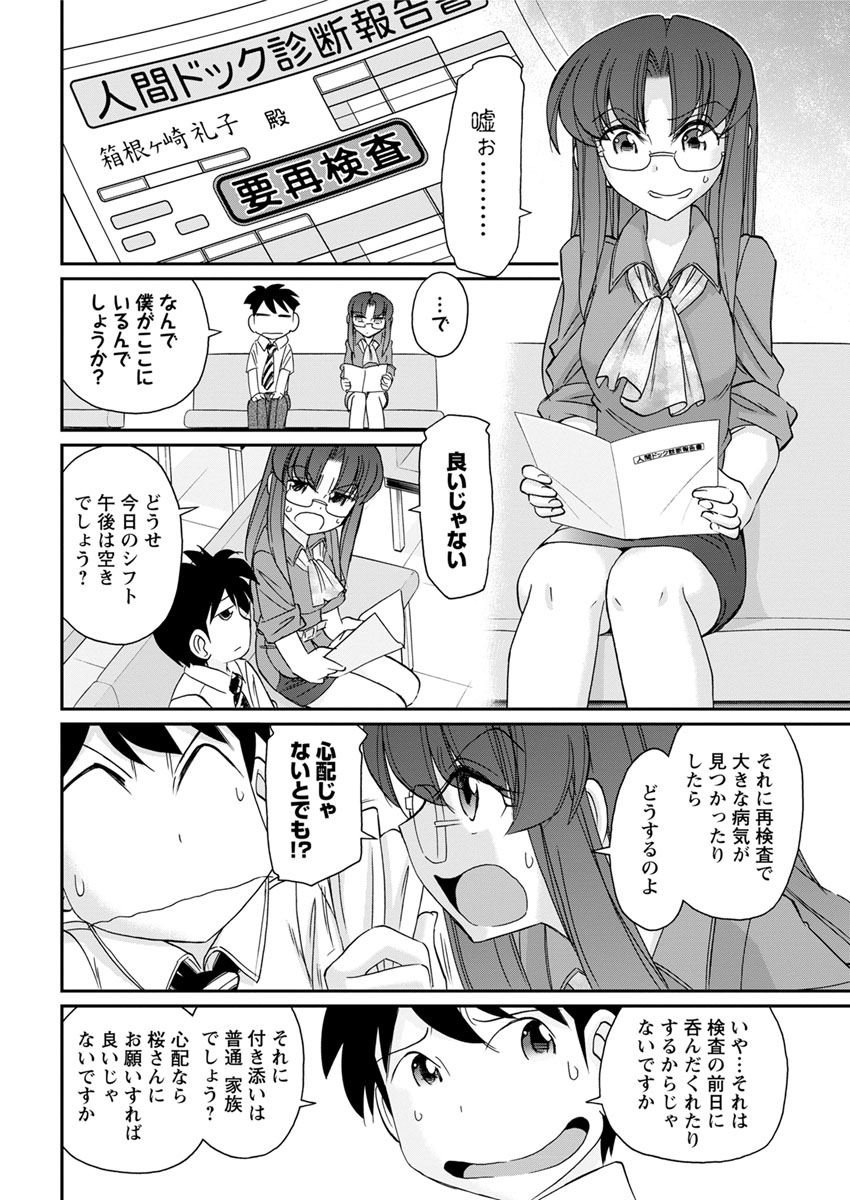 【エロ漫画】大雨の中で一人歩いている巨乳美少女な幼馴染の妹…そんな彼女が手コキでチンコを痴女ってきたので正常位ピストンのザーメン中出しが不可避… エロマンガ 毎日エロ漫画