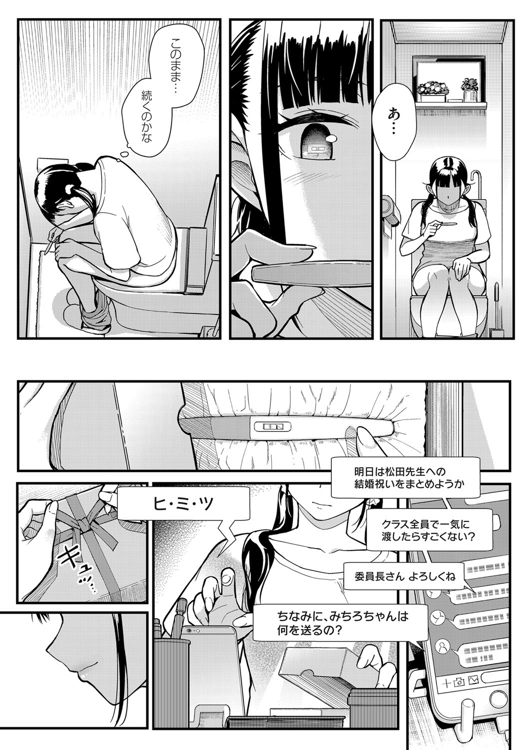 【エロ漫画】 Wフェラ セクハラ