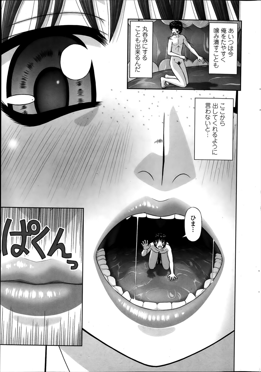 【エロ漫画】超巨根の幼馴染と告白し合ってベロチューしてデカマラをフェラしたら大量顔射されてごっくんするツインテJKwwマンぐり返しでメリメリ挿入され種付けプレスで大量中出しw エロマンガ 毎日エロ漫画