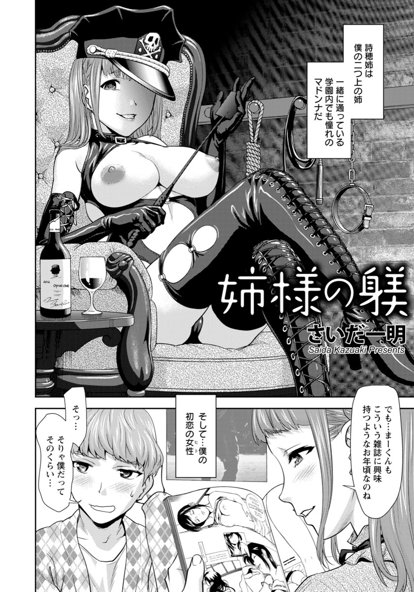 【討論企画！】巨乳VS貧乳。あなたはどっちが好きですか？ エロマンガ 毎日エロ漫画