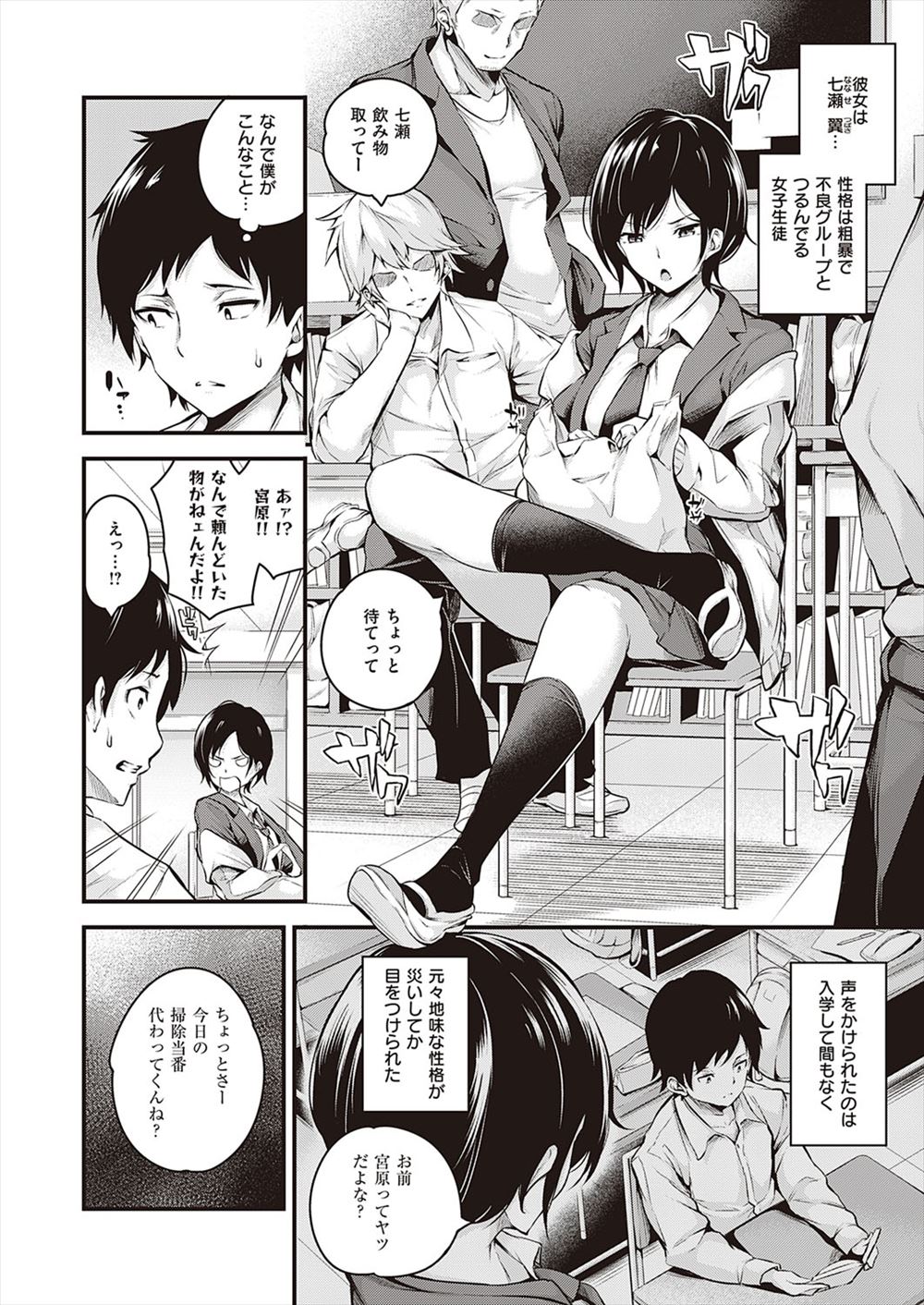 悪戯 エロマンガ 毎日エロ漫画