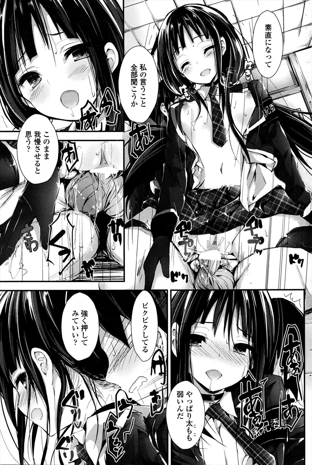【エロ漫画】いつも無口で超敏感な席が隣の美少女JK寝取って大量潮吹きナマ挿入で性奴隷化！ww下校時も野外クンニからスマホハメ撮り中出ししたらダメとか言いながら感じまくってた件w エロマンガ 毎日エロ漫画