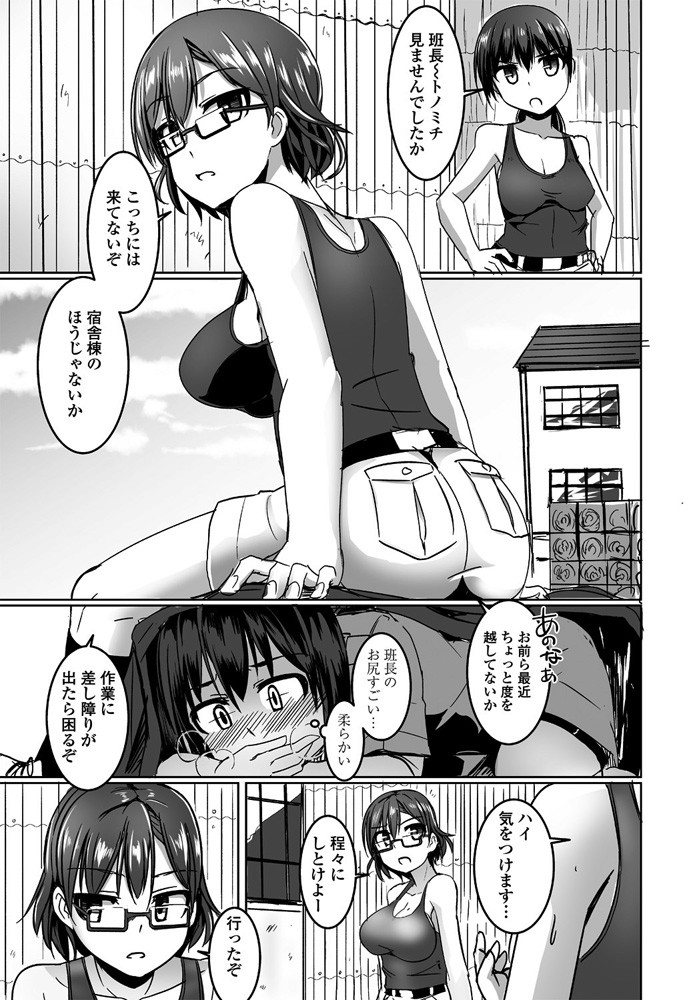 【エロ漫画】女体化した青年がオナニーして女の快楽に染まってしまい援交しだしてオジサンと輪姦乱交しザーメンまみれに 毎日エロ漫画