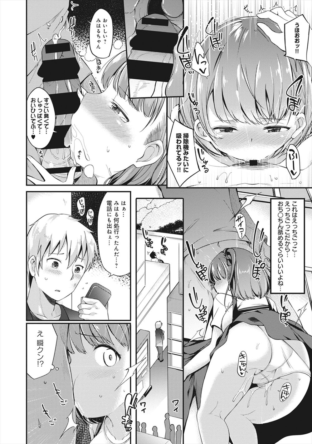 【エロ漫画】友達が自分の兄を好きになってキスして手マンしているところを兄に目撃させ生挿入中出し処女喪失させたら気絶したので資格なしとされ、シスコン妹はお兄ちゃんと近親相姦セックスしちゃう 毎日エロ漫画