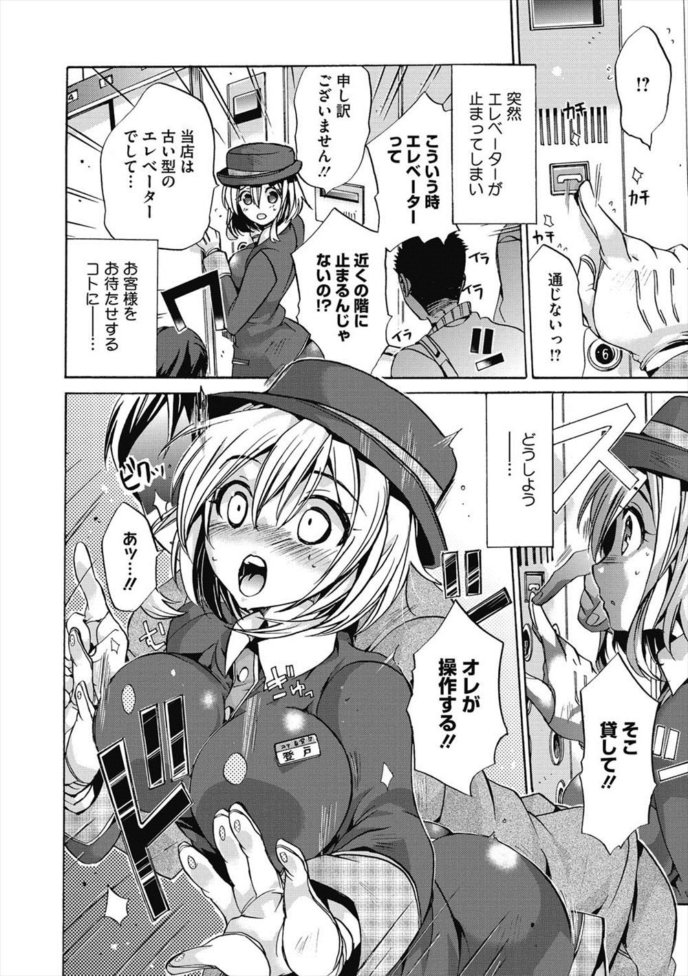 【エロ漫画】敵の罠にハマり巨大ヒルに犯されるくノ一ｗｗお腹もぽっこりしちゃうくらいに中出しされつづけヒルを産みまくってアヘ顔になりながら快楽に堕ちる 毎日エロ漫画