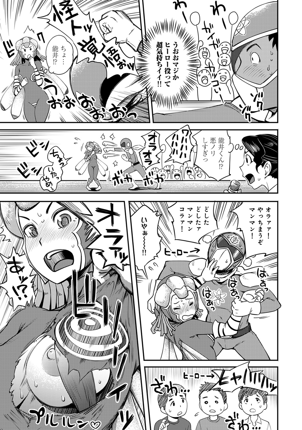 【エロ漫画】レンタル彼氏を本物の彼氏だと友達に紹介したJDが酔ったままラブホに連れ込まれ何も考えられずされるがままに処女まんこに生ハメされセックスまでしてしまう 毎日エロ漫画