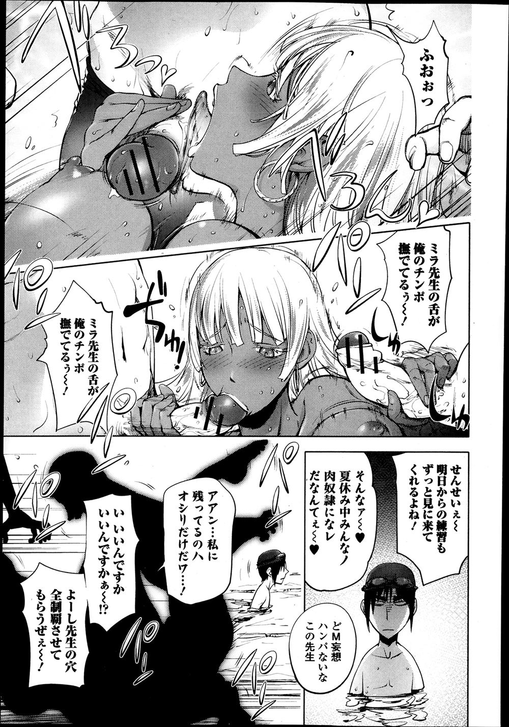 輪感 エロマンガ 毎日エロ漫画