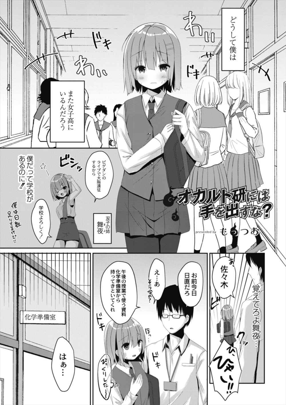 【エロ漫画】くびれボインでショートカットの姉貴の友達のノーブラ胸ポチに興奮して乳首弄りしたら授乳プレイで手コキ抜きされて男の潮吹きするおねショタw筆おろし挿入して種付けプレスで膣内射精w エロマンガ 毎日エロ漫画