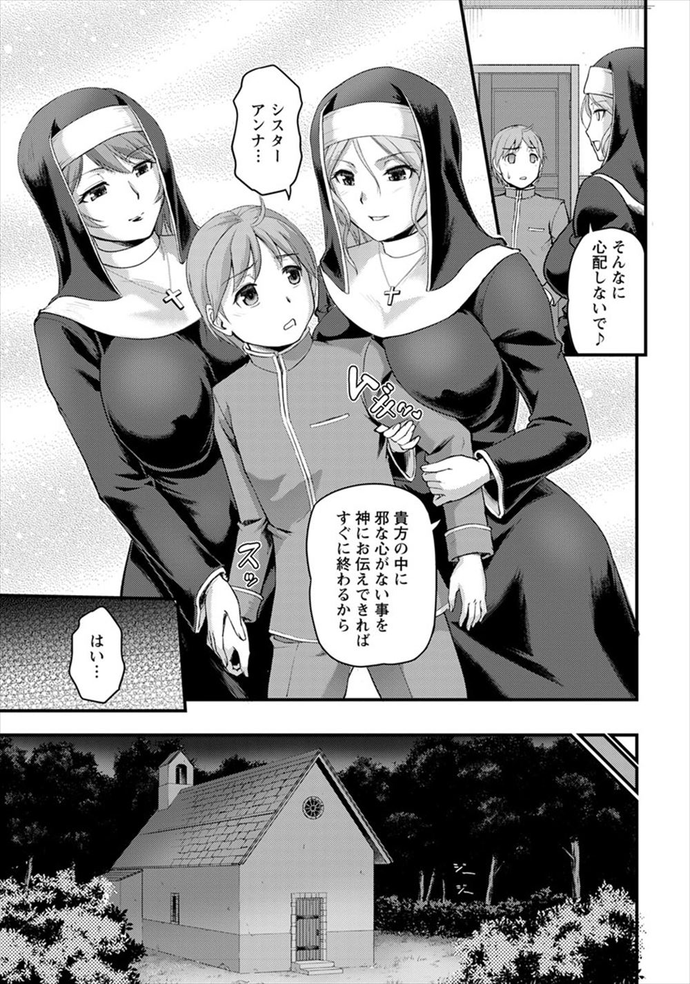 【エロ漫画】清楚で美人な着物美人とお見合いしたが実はとんでもないクソビッチで、二人きりになったときに中出し逆レイプされ結婚することになった男ｗ エロマンガ 毎日エロ漫画