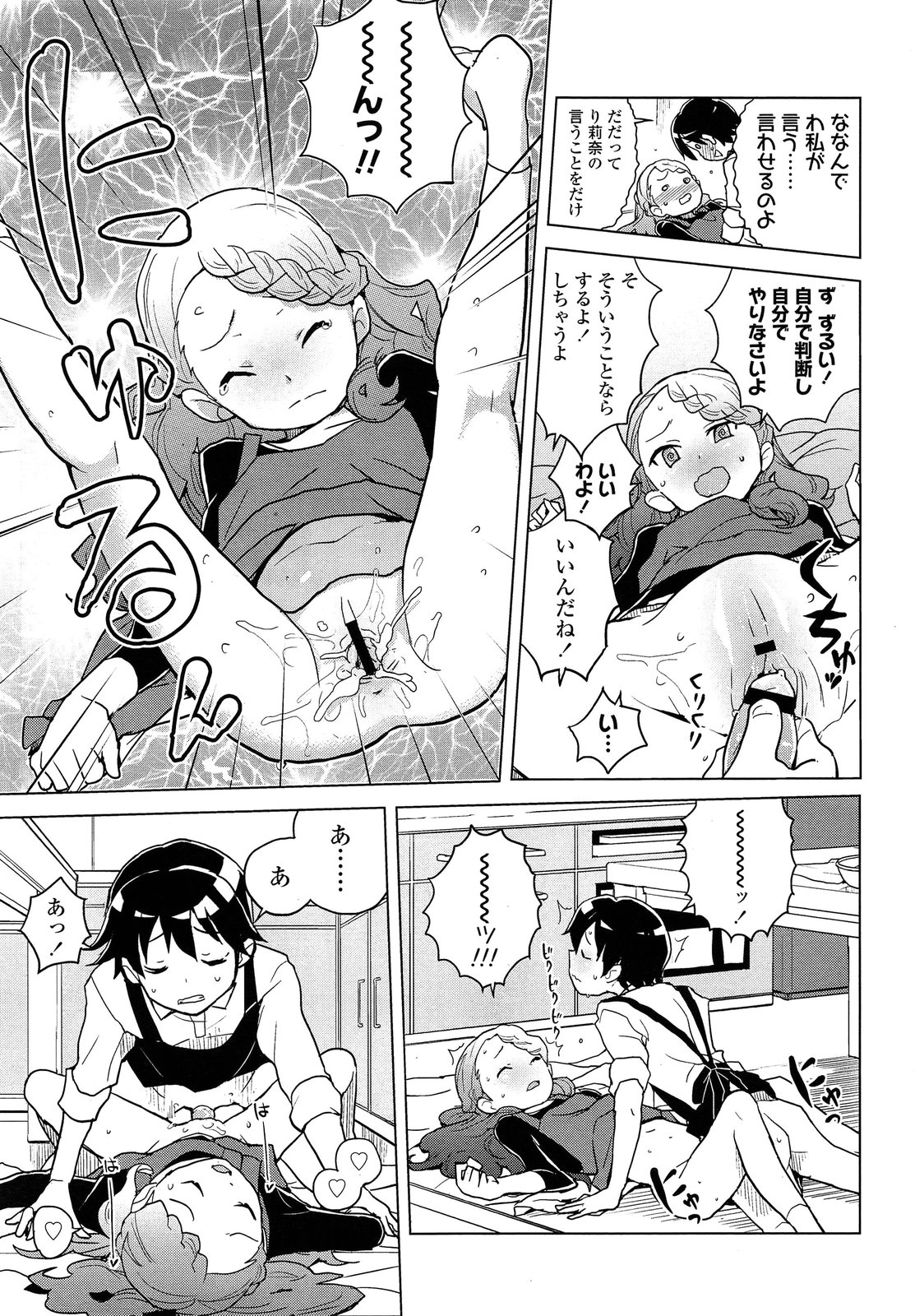 【エロ漫画】巨乳OLが格闘技の練習で新人社員に寝技したら勃起しちゃってフェラしてバックに騎乗位で激しい濃厚セックスで中出しされて超ドMに 毎日エロ漫画