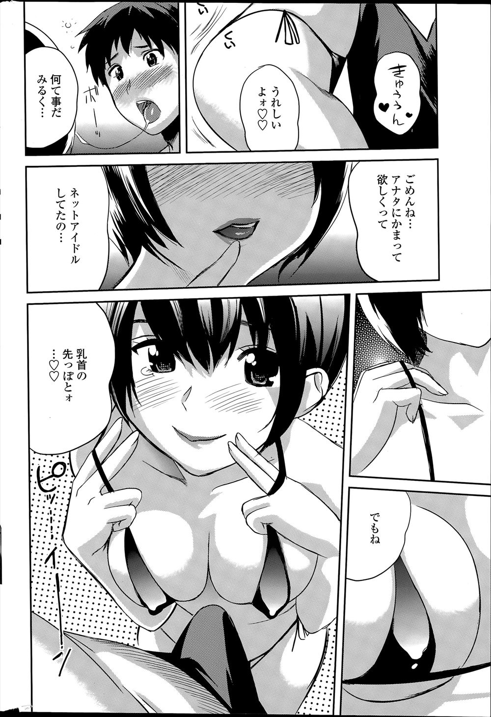 【エロ漫画】引き篭り御曹司が花嫁を決めたくないと言い出して女達に囲まれて輪姦乱交精液搾取！結局部外者ふりしていたメイドさんとイチャラブセックスしちゃいます 毎日エロ漫画