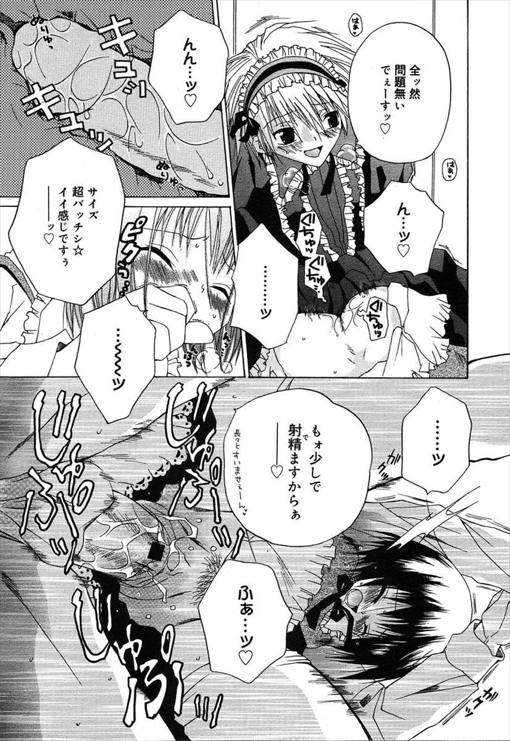 女医 エロマンガ 毎日エロ漫画 - Part 5