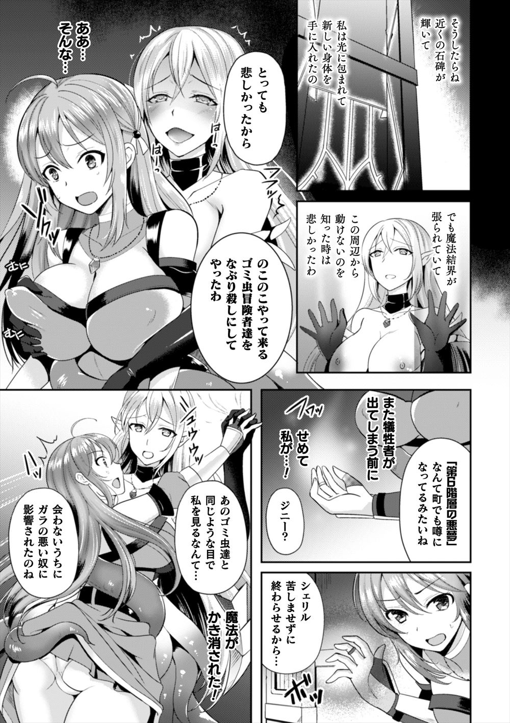 ヒロイン エロマンガ 毎日エロ漫画 - Part 4
