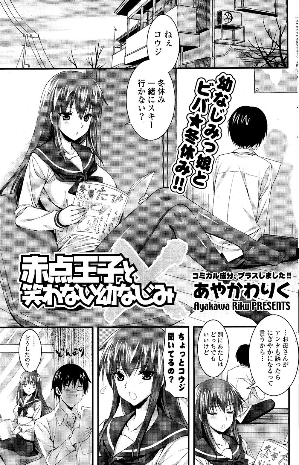 【エロ漫画】先輩と別れた巨乳彼女にムラムラしちゃって激しく抱いちゃう！スカートの下はもう濡れまくりで濃厚セックスで乱れまくっちゃう！ エロマンガ 毎日エロ漫画