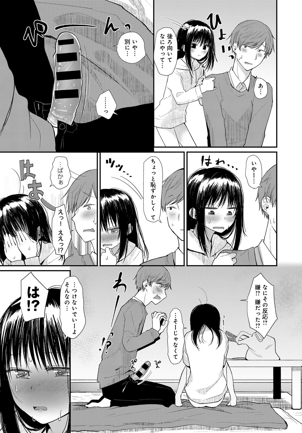 【エロ漫画】大好きな親友の彼氏と潮吹き手マンからフェラ抜きごっくんしてパイパンまんこにナマ挿入させバックで中出ししてもらい薬を盛って記憶を消し浮気を無かった事にする美少女JKw エロマンガ 毎日エロ漫画
