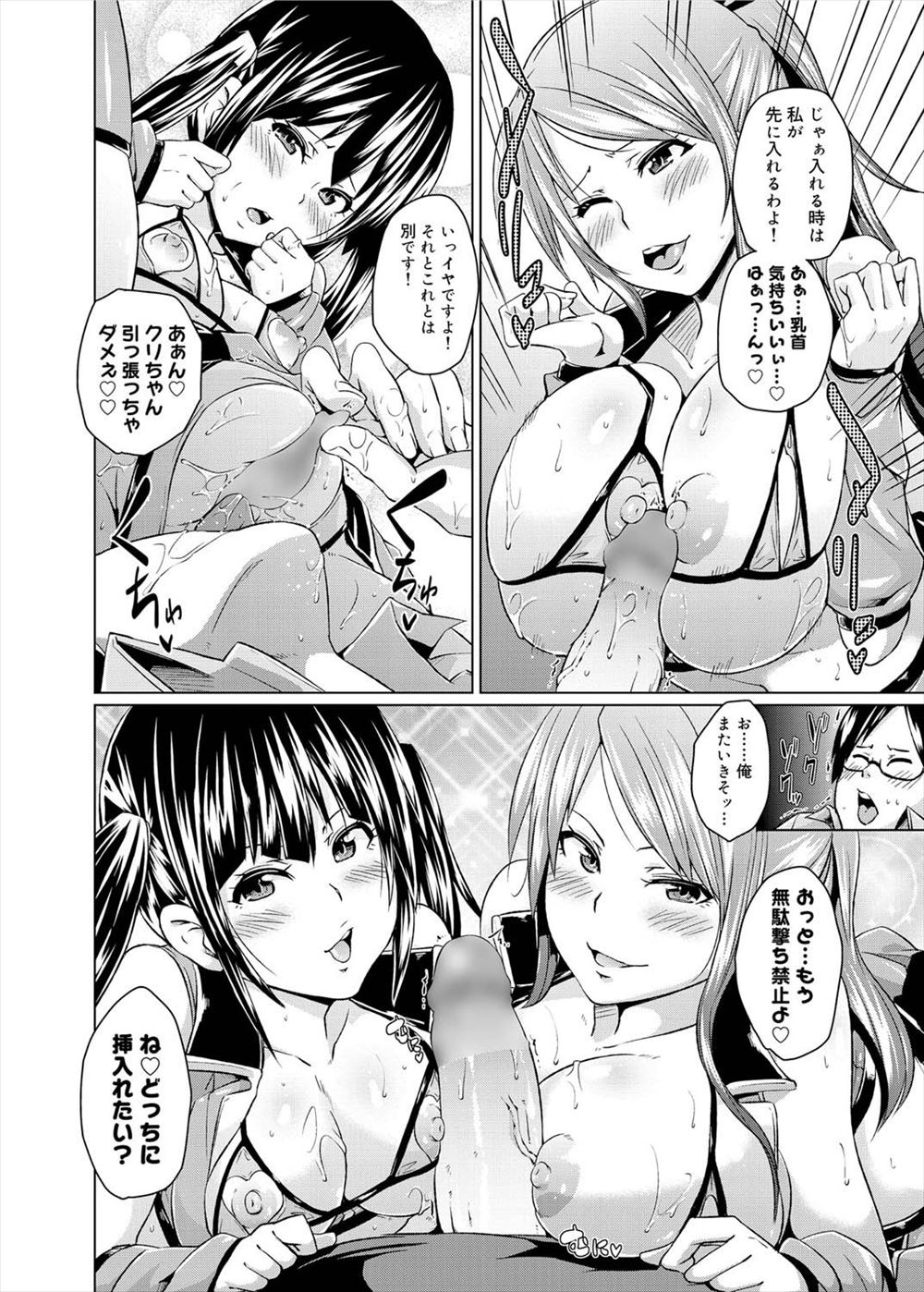 【エロ漫画】 弟 援交