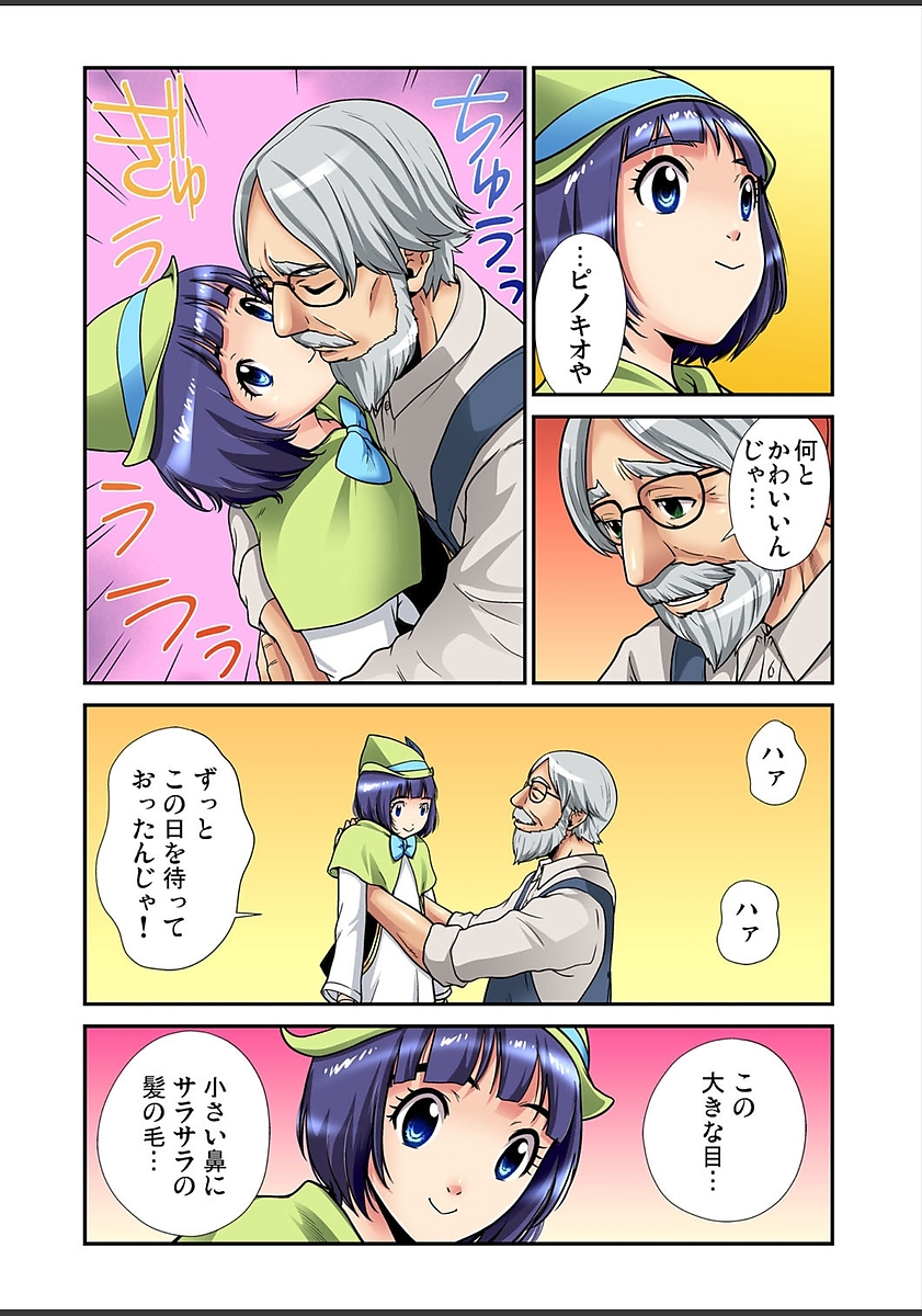 【エロ漫画】ロリコン童貞叔父と援交近親相姦セックスして金を稼ぐ巨乳JKの姪っ子ｗｗ金も上乗せしてエロコス姿で中出しされまくりにアヘ顔になりながら本気アクメする 毎日エロ漫画