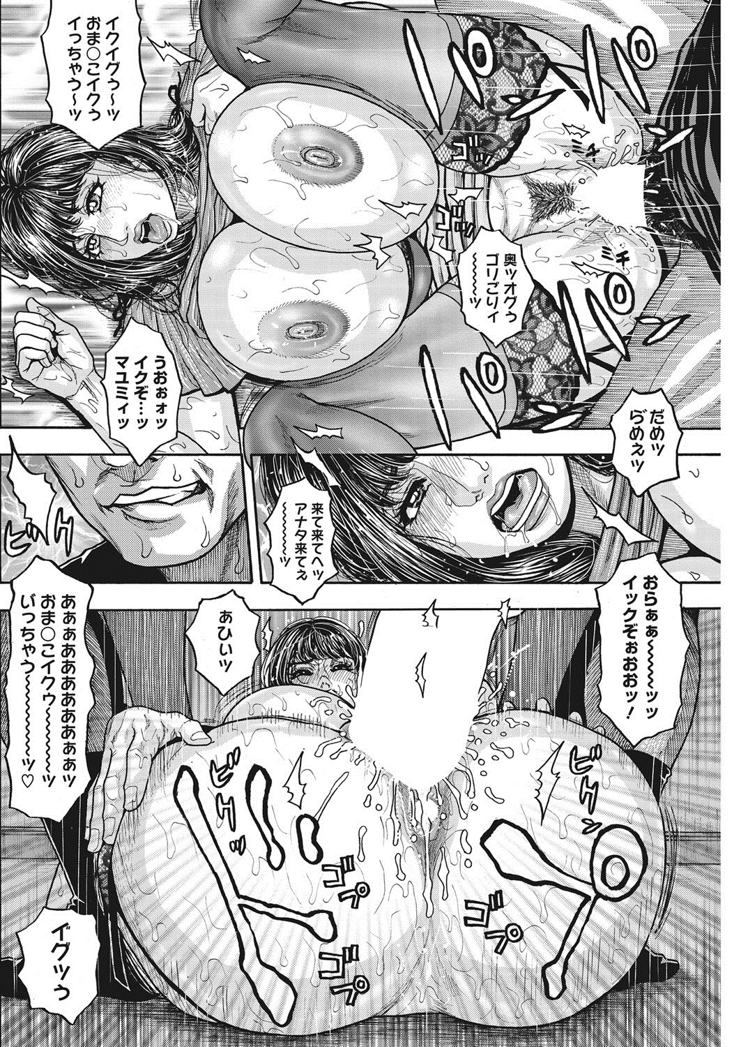 【エロ漫画】孤高の才色兼備な女に手を出すなら思い切りやれと煽られ徹底的に弱らせて捕獲する男ｗｗ生セックスして連続攻撃してぶっかけ顔射する 毎日エロ漫画