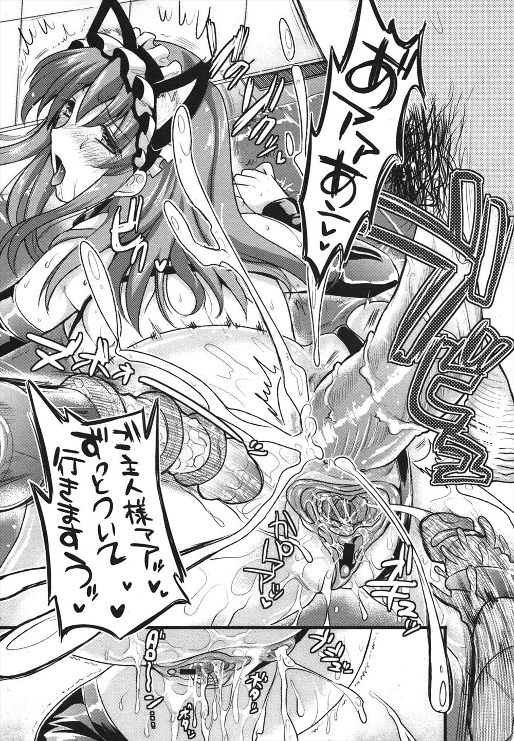 【エロ漫画】同窓会で憧れていた同級生に再会した人妻がお持ち帰りされて抜かずに５中出し５連発されるｗｗその後旦那と上書きセックスするが物足りなくなり同級生のちんぽで堕ちメス犬となる 毎日エロ漫画