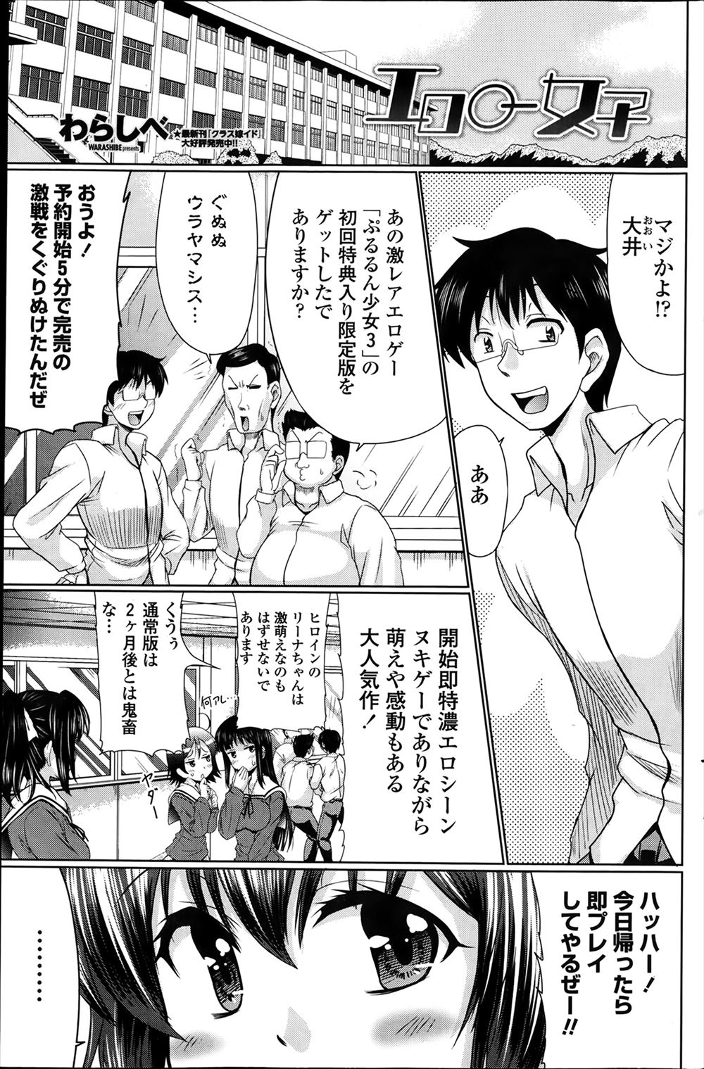 【エロ漫画】エッチな勉強しようと幼なじみの男子を誘う発情期の巨乳JKｗｗ準備万端な濡れ濡れまんこに生挿入させられ激しい騎乗位中出しセックスで次は寝バックに誘う巨乳JK 毎日エロ漫画
