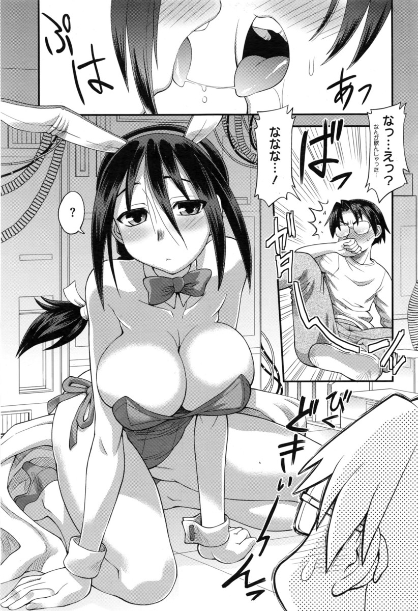 【エロ漫画】ムッチリ可愛い幼なじみがジョギングデビュー♪すぐにバテてマッサージしてあげたらエロスイッチON！？ エロマンガ 毎日エロ漫画