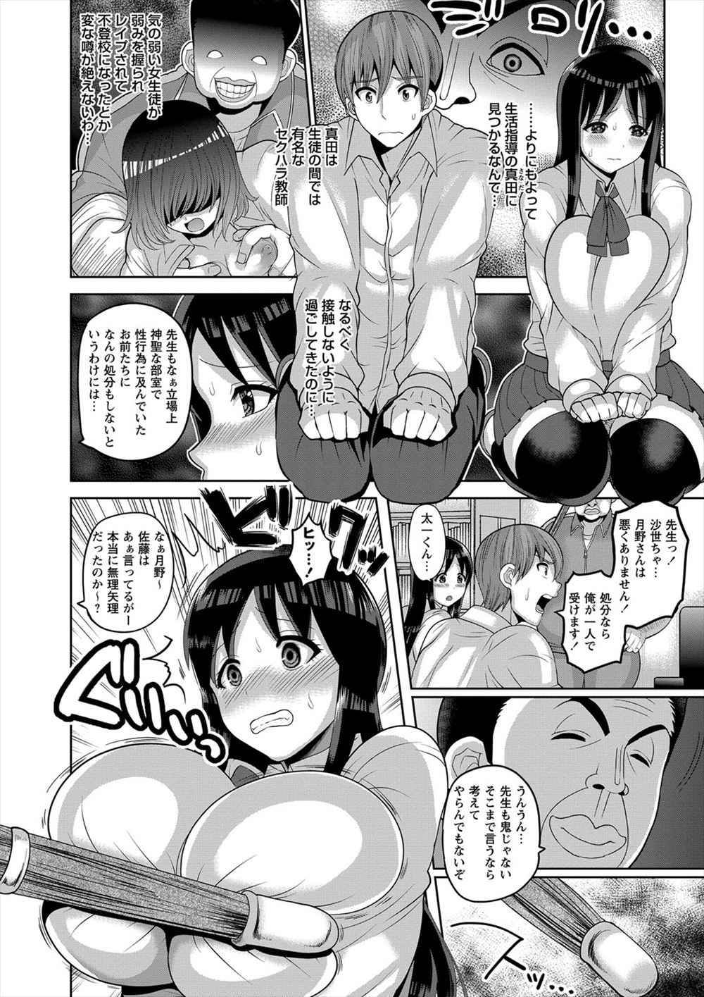 【エロ漫画】1000年以上仕えている家の息子を学校に行かせるために体をつかう巨乳白虎妖怪ｗｗ社会人になってもエッチなお世話つづけてセーラー服姿になって激しい中出し濃厚セックスで淫乱ちんぽ奴隷に変わり果てる 毎日エロ漫画
