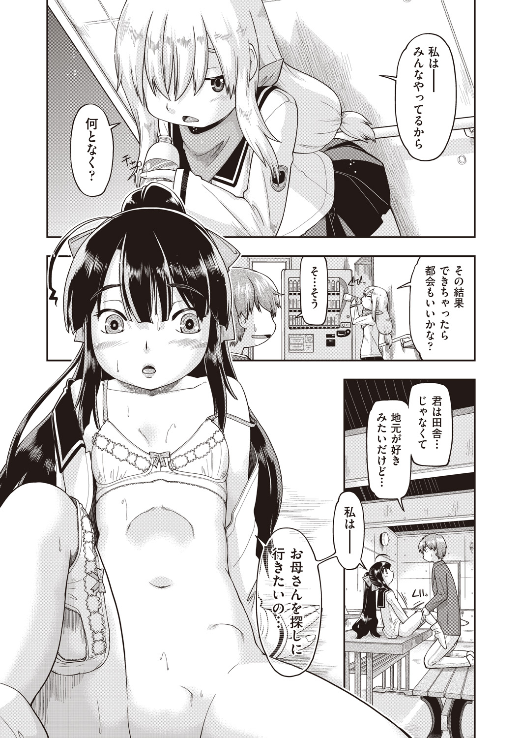 前戯れ エロマンガ 毎日エロ漫画