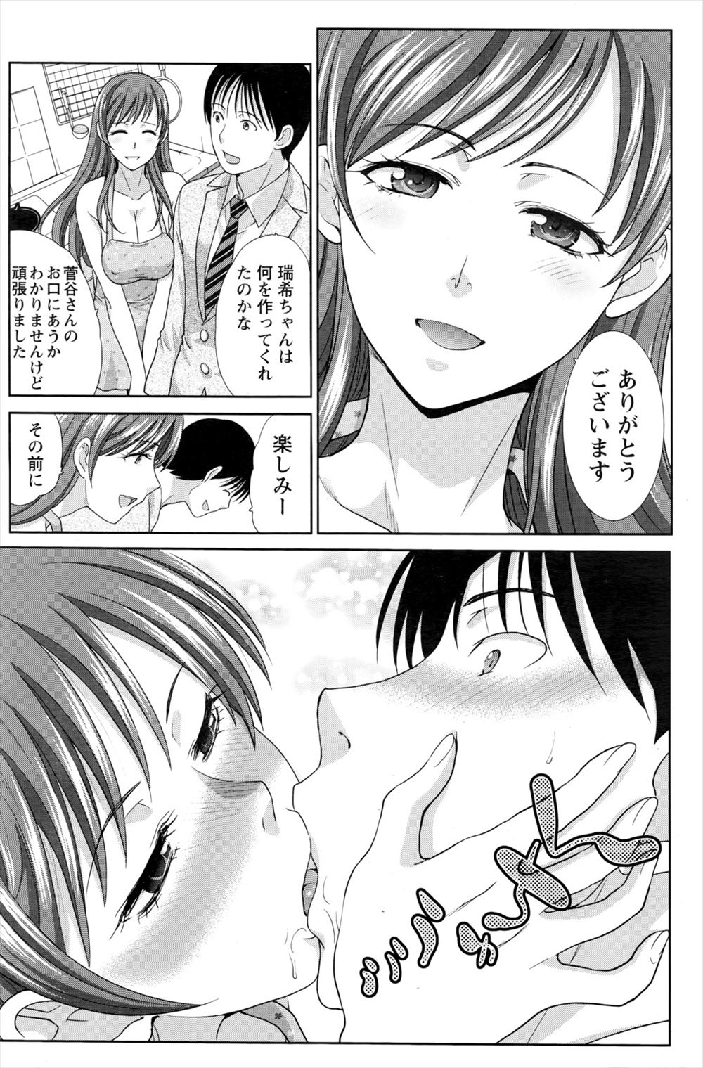 【エロ漫画】いつも競泳女子JKの巨乳おっぱいばかり見ている男子が本人に誘惑されてパイズリずらしハメ生中出しさせてもらう 毎日エロ漫画
