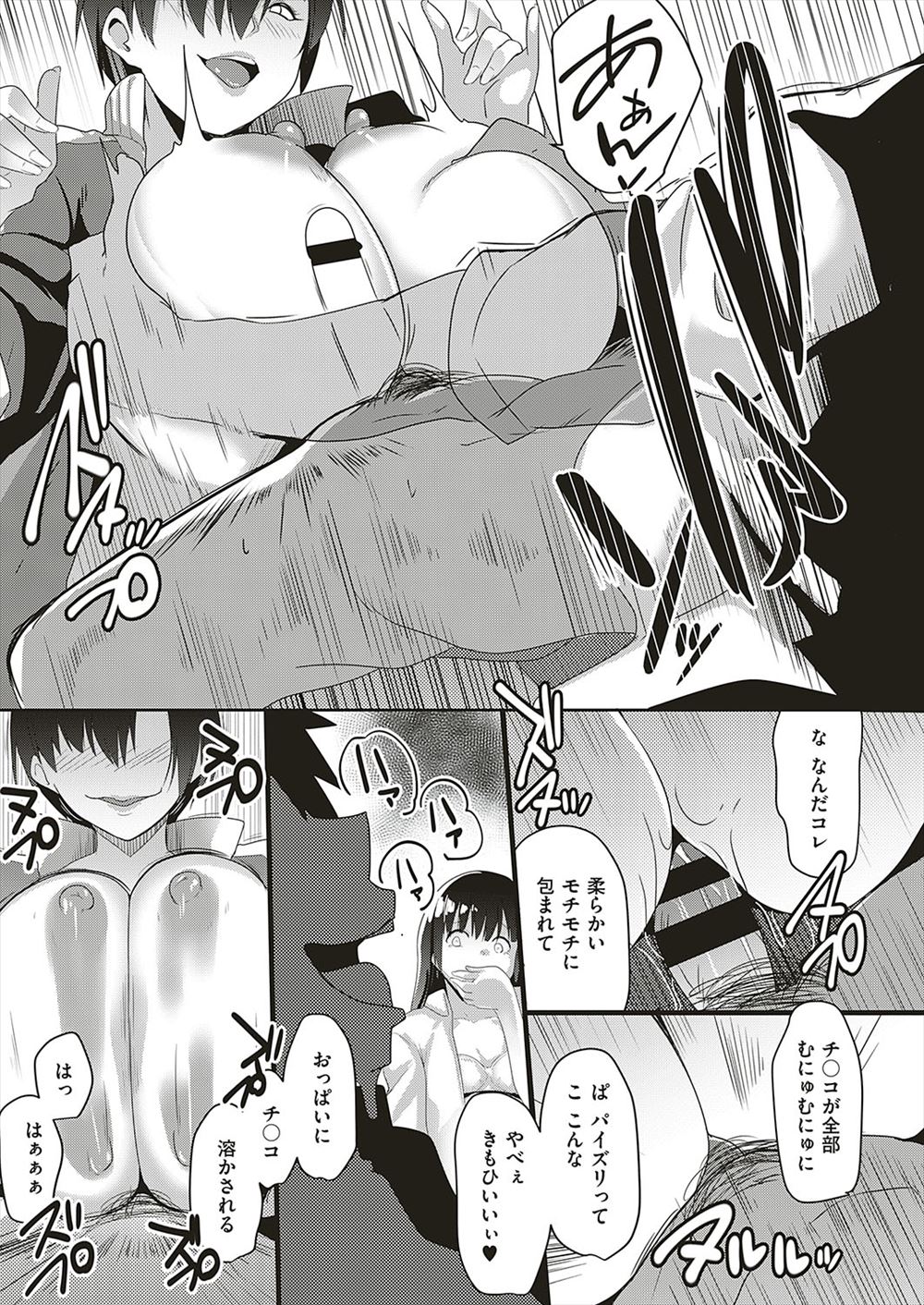 【エロ漫画】ぜんぜん起きてこない幼なじみをビキニ姿で挑発して朝立ちちんぽにフェラを始めた美女が、反撃してきた幼なじみとあさから激しく中出しセックスｗ エロマンガ 毎日エロ漫画