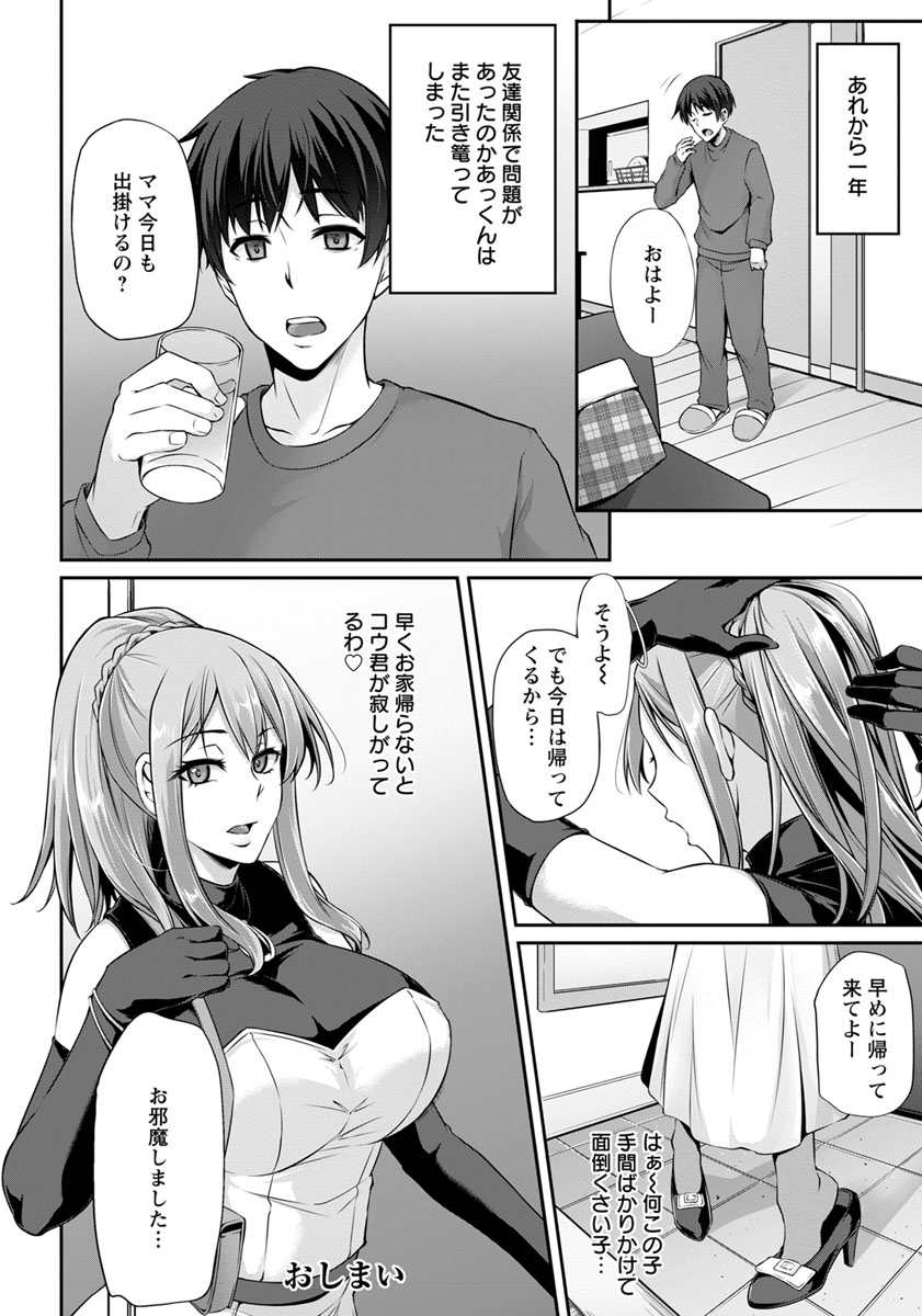 タマ舐め エロマンガ 毎日エロ漫画