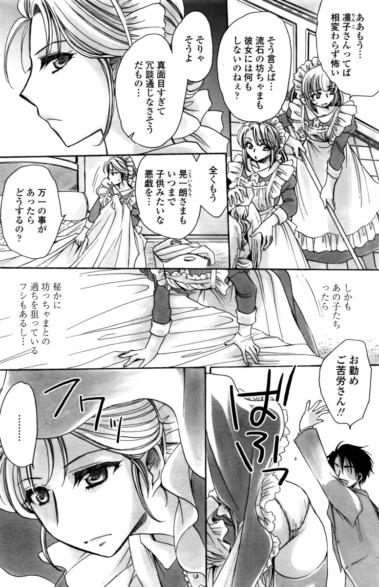 【エロ漫画】存在感が無さすぎて気づいたら見えなくなっていた地味男。それをいいことに学校中のＪＫをレイプ生セックス生中出しし放題・・・ エロマンガ 毎日エロ漫画