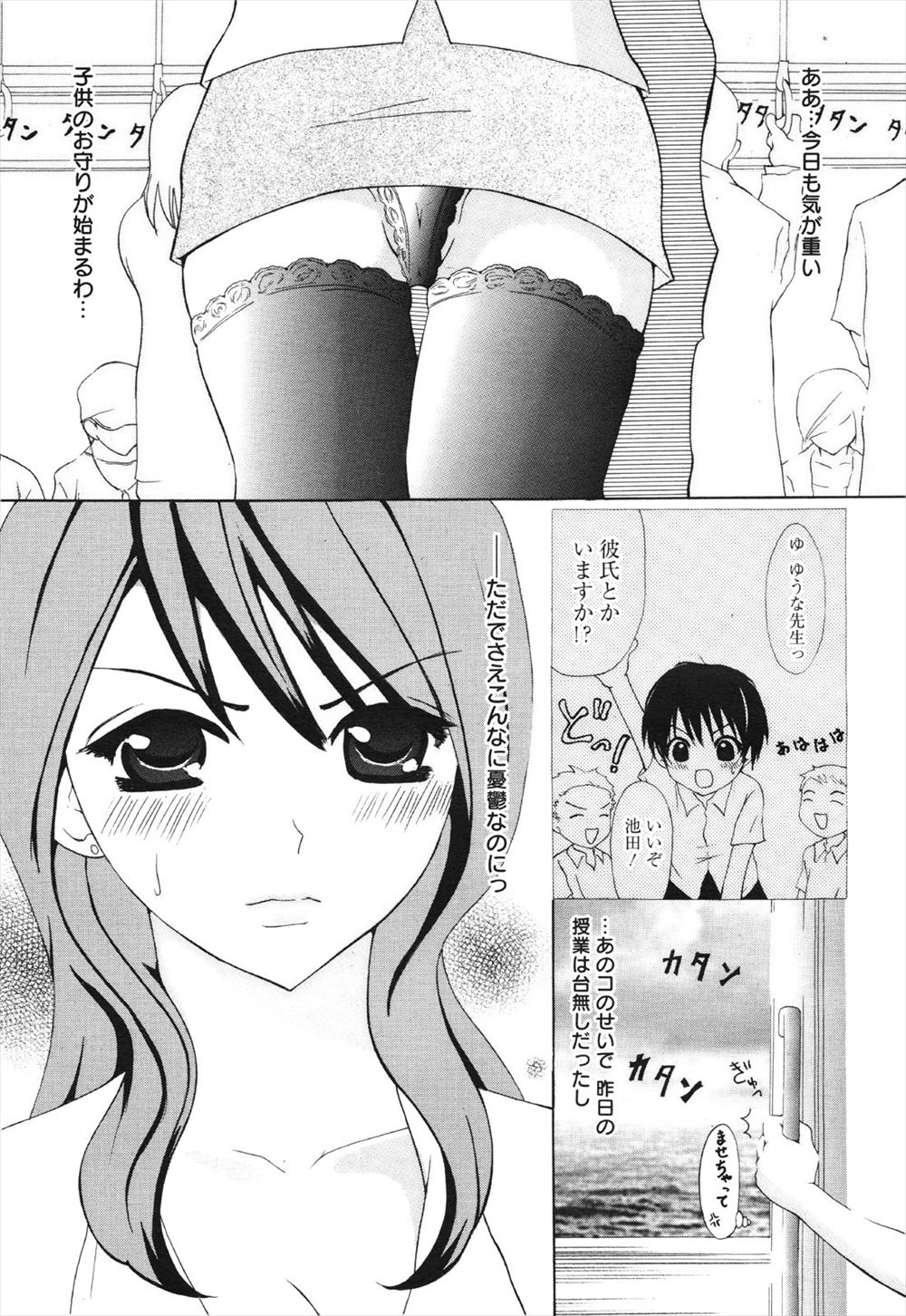 足コキ エロマンガ 毎日エロ漫画 - Part 3