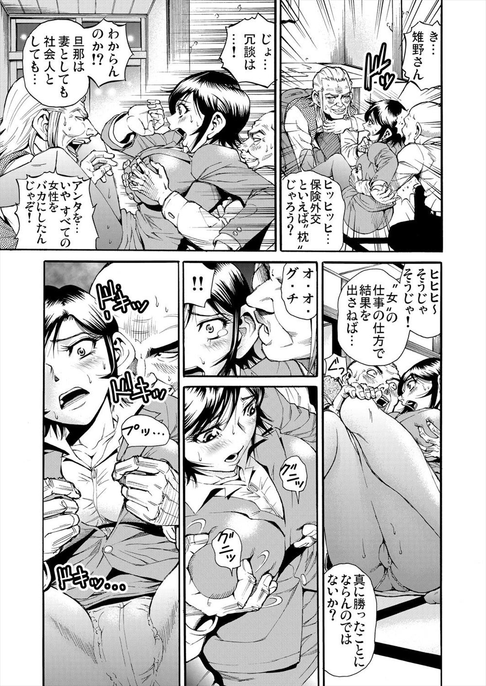 【エロ漫画】走り高跳びを練習しているお嬢様JKを見かけた筋肉質の男性教師！彼女の練習に付き合ったらそのままラッキースケベでクンニ状態になってそのままイカせちゃう 毎日エロ漫画