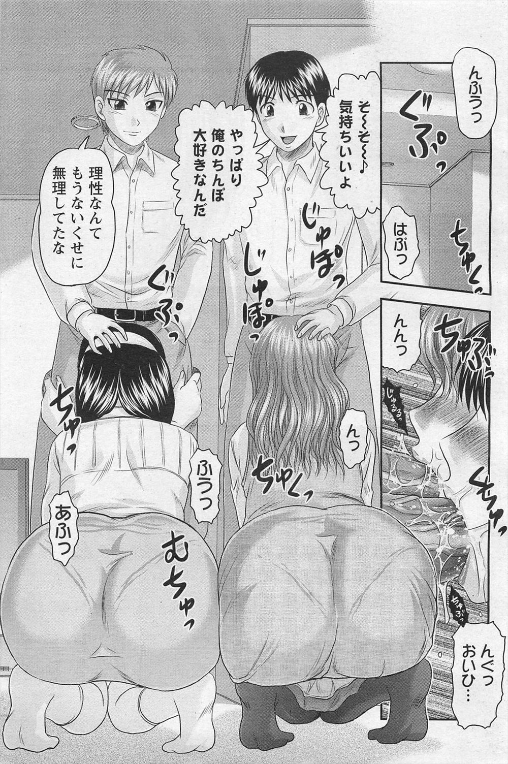 【エロ漫画】自分を振った男子にまんこがドロドロになっちゃうくらい中出しされる巨乳JKｗｗ手マンにクンニもたっぷりで激しい中出し濃厚セックスのあとはお掃除フェラまでする 毎日エロ漫画